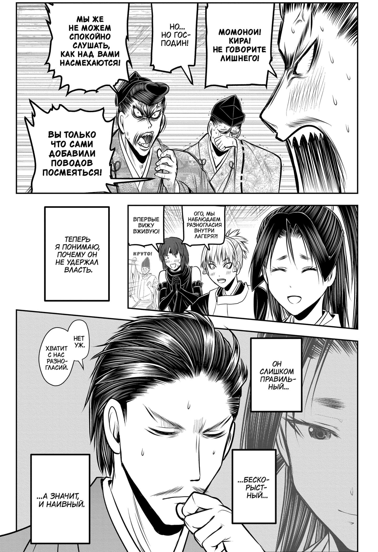 Манга Неуловимый самурай - Глава 211 Страница 13