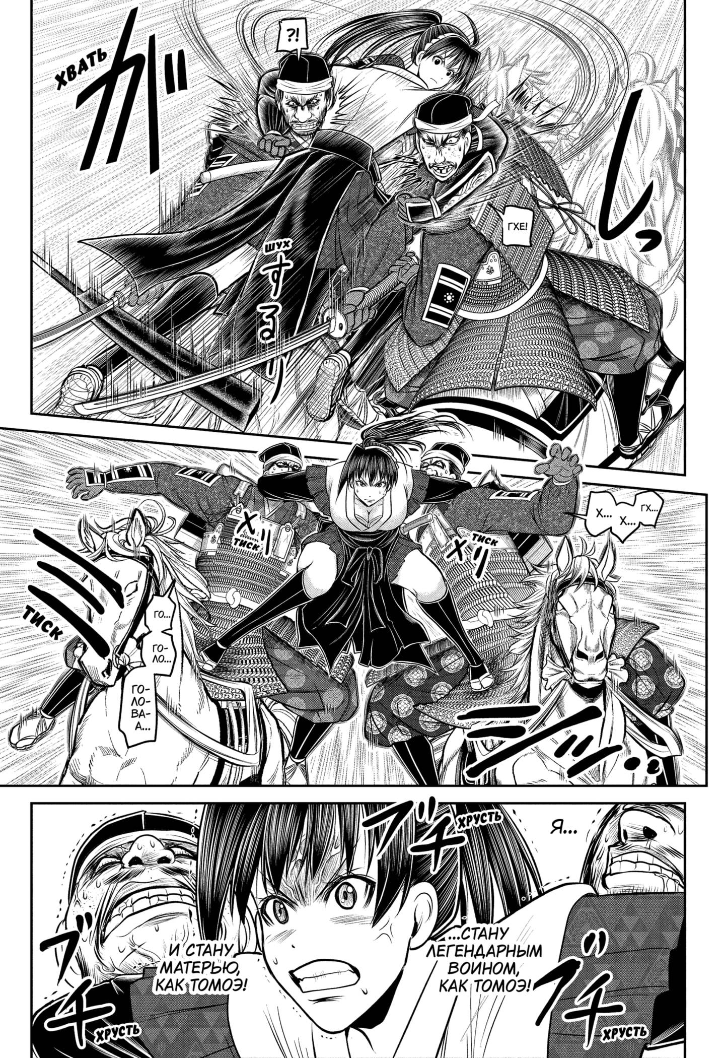 Манга Неуловимый самурай - Глава 219 Страница 9