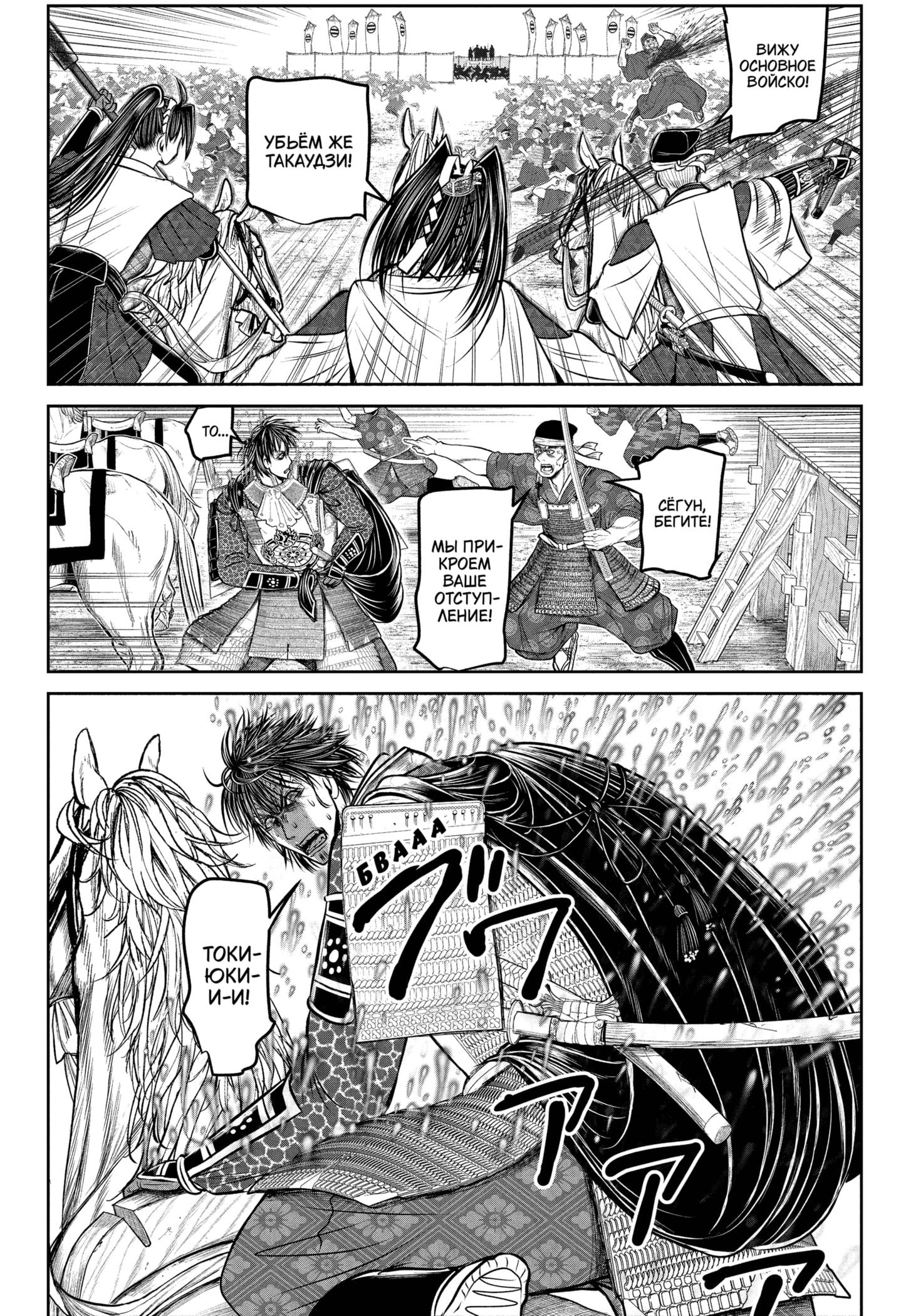 Манга Неуловимый самурай - Глава 218 Страница 18