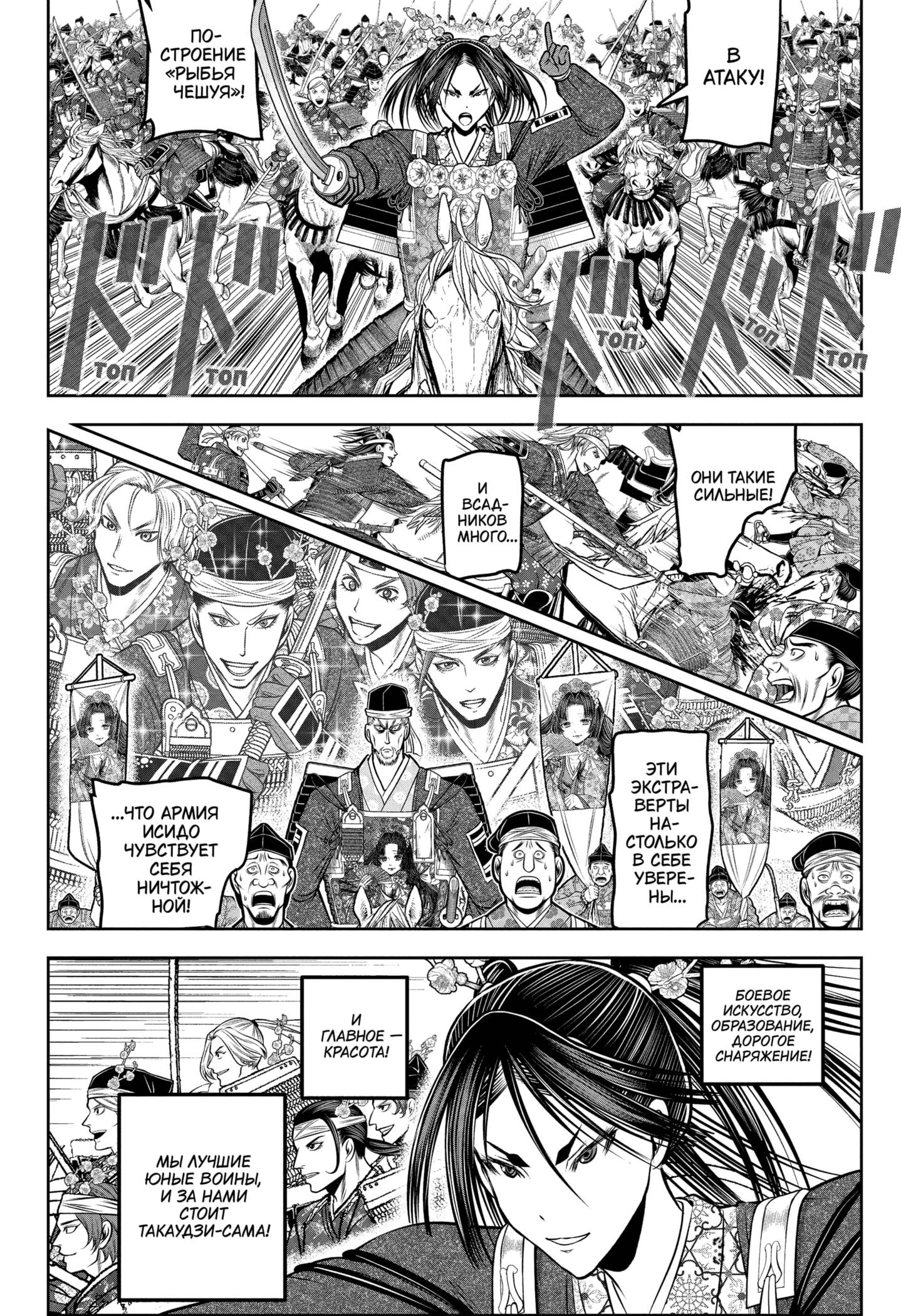 Манга Неуловимый самурай - Глава 218 Страница 4