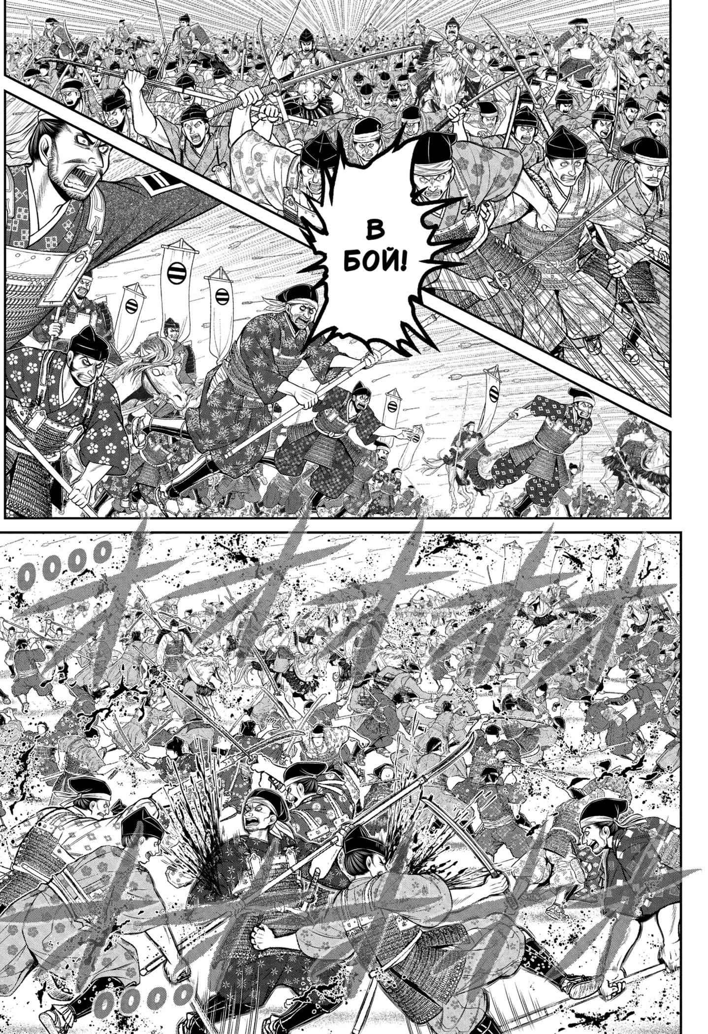 Манга Неуловимый самурай - Глава 217 Страница 11