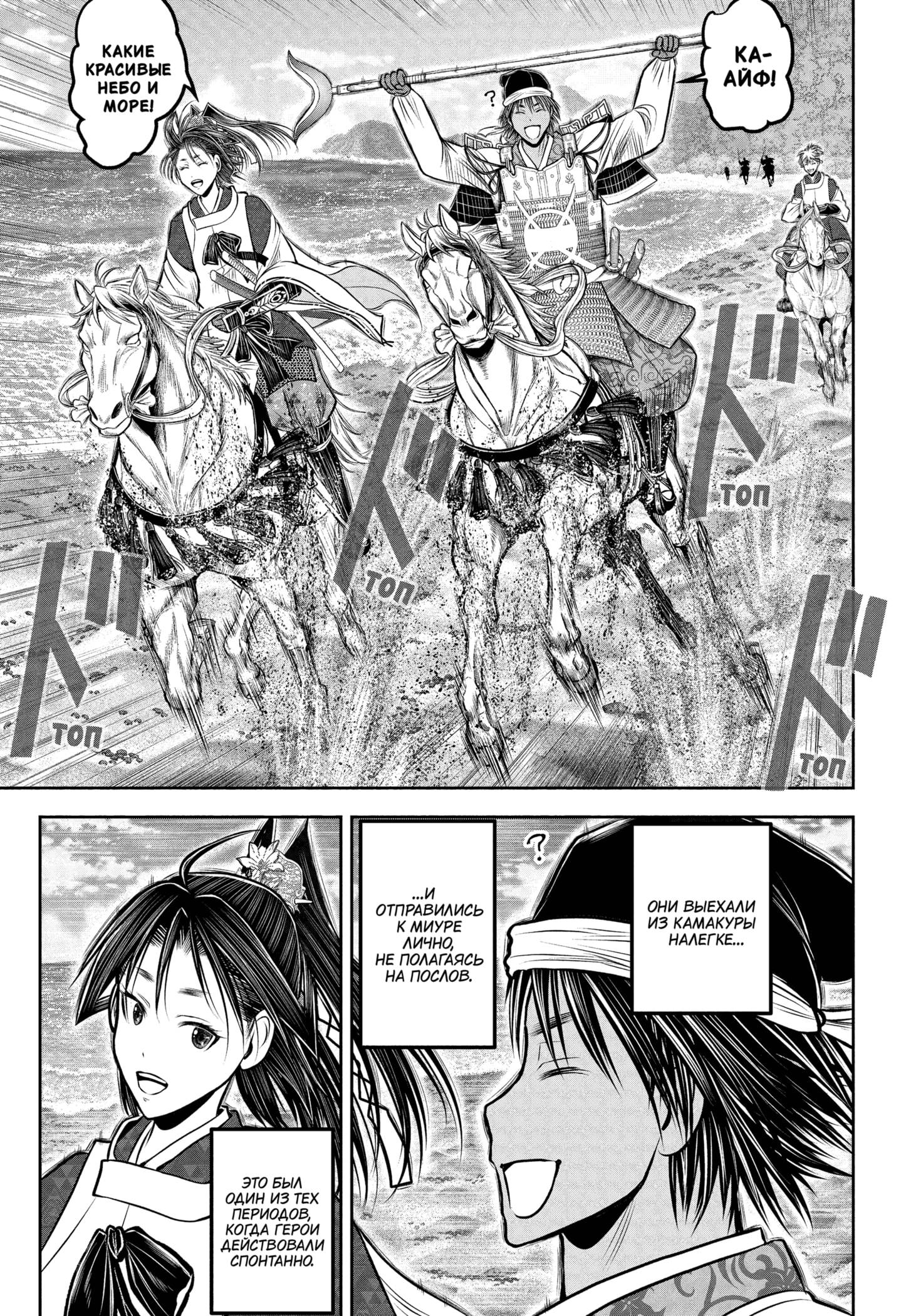 Манга Неуловимый самурай - Глава 216 Страница 5