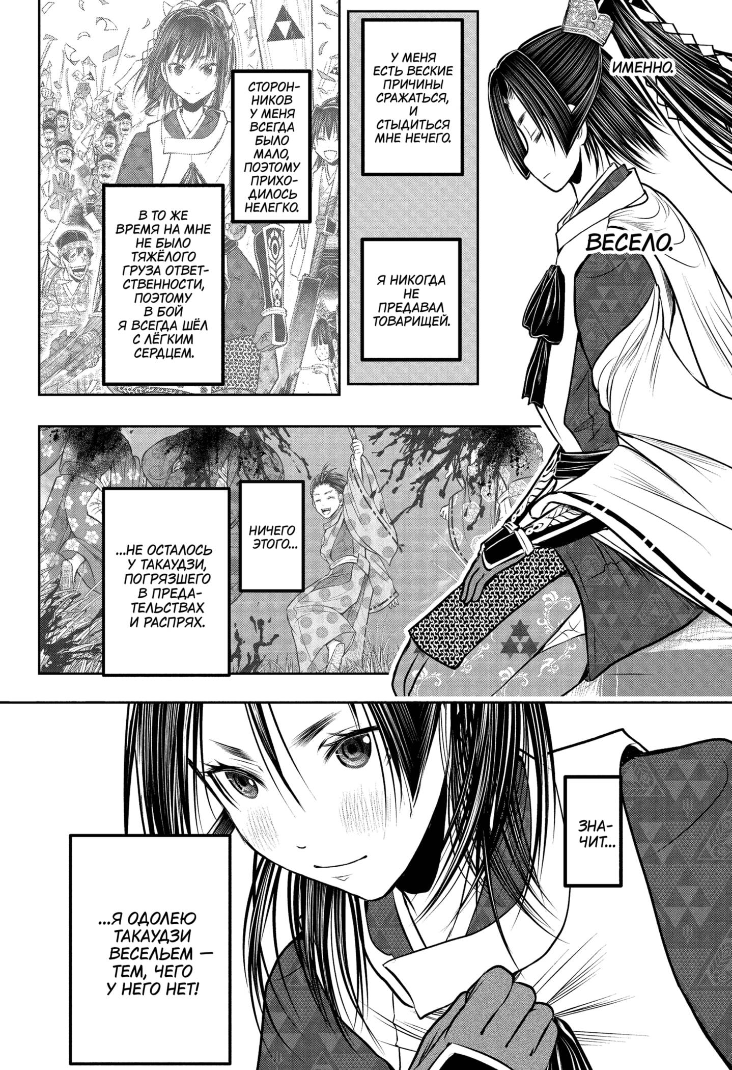 Манга Неуловимый самурай - Глава 215 Страница 14