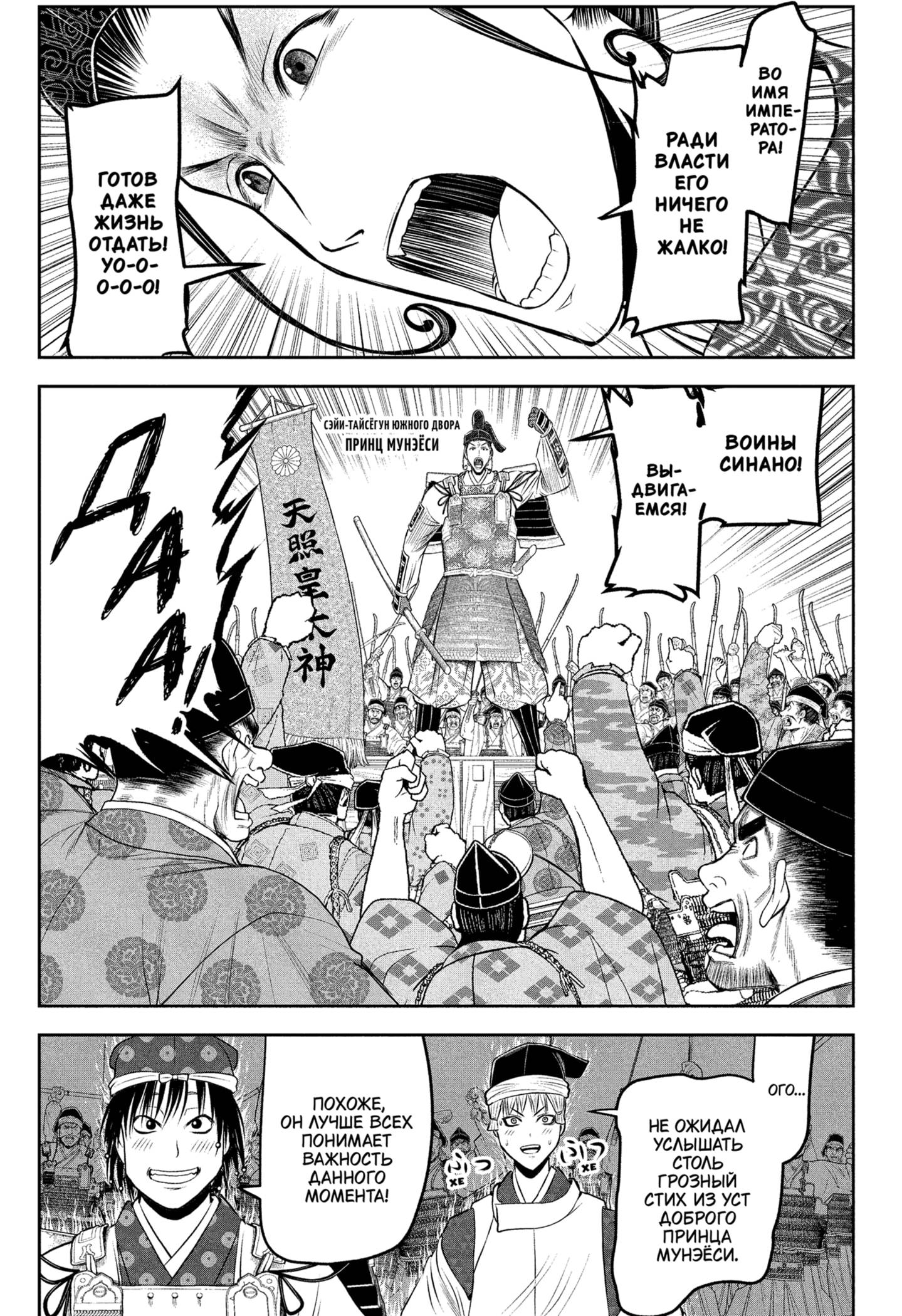 Манга Неуловимый самурай - Глава 214 Страница 11