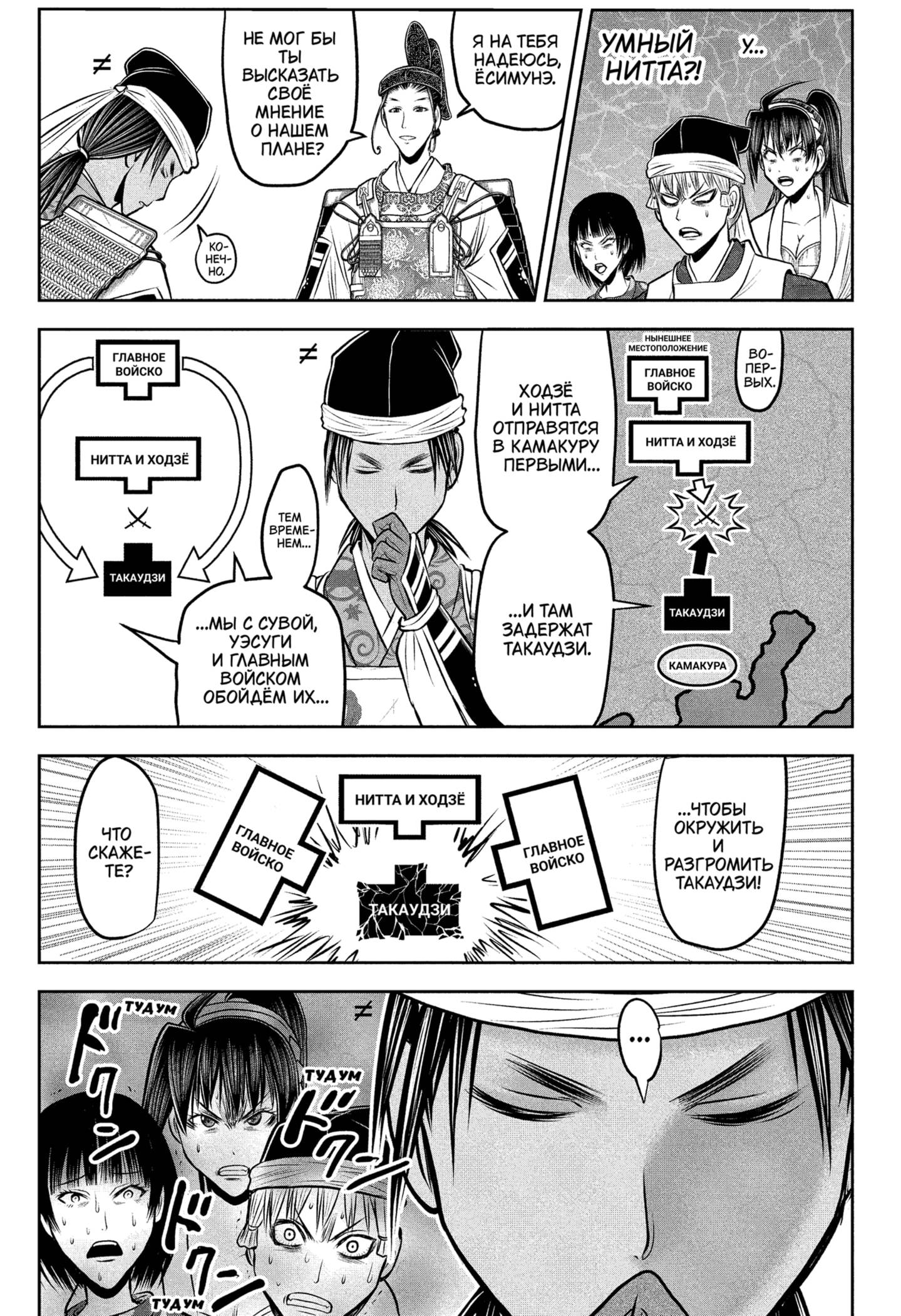 Манга Неуловимый самурай - Глава 214 Страница 15
