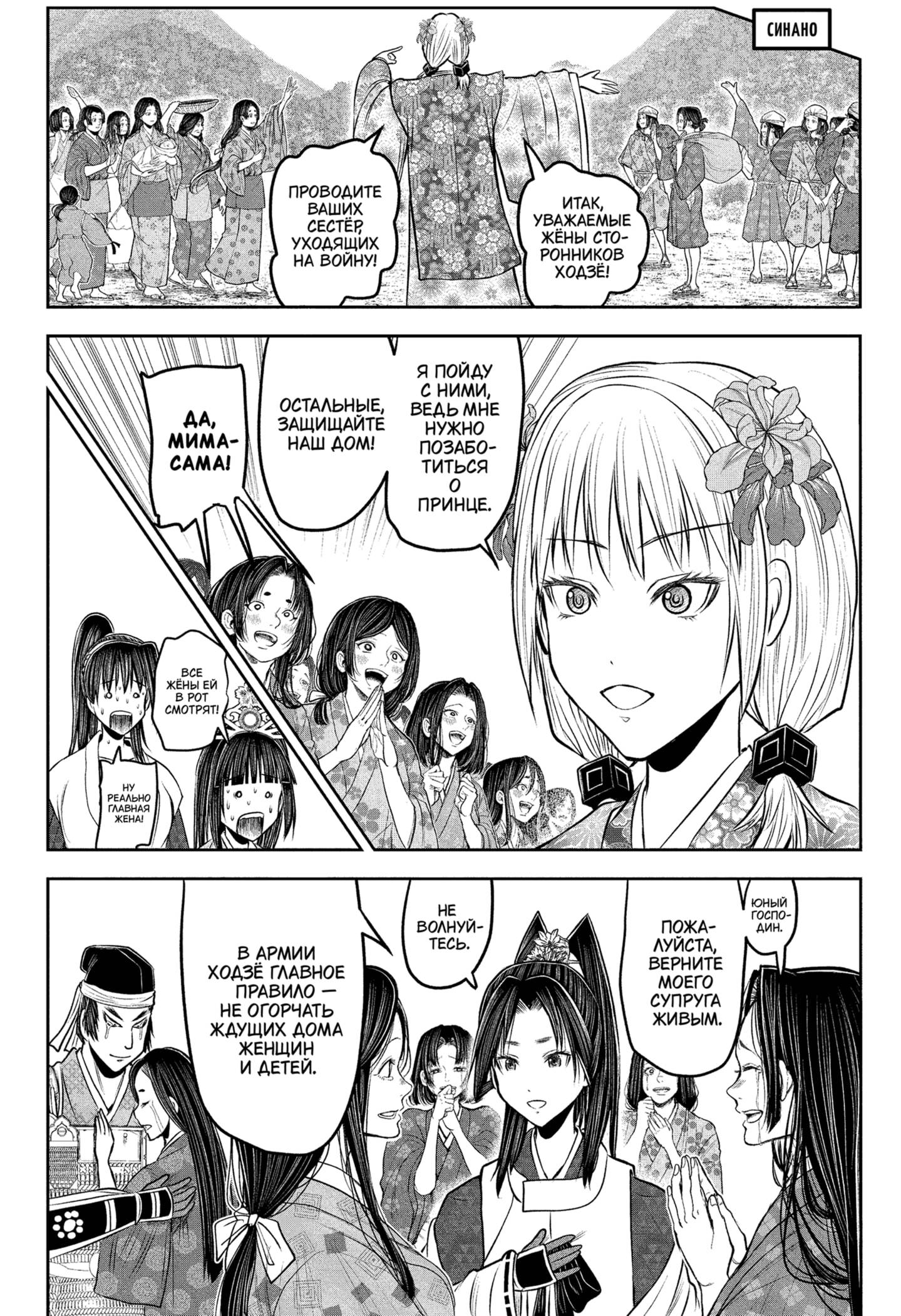 Манга Неуловимый самурай - Глава 214 Страница 10