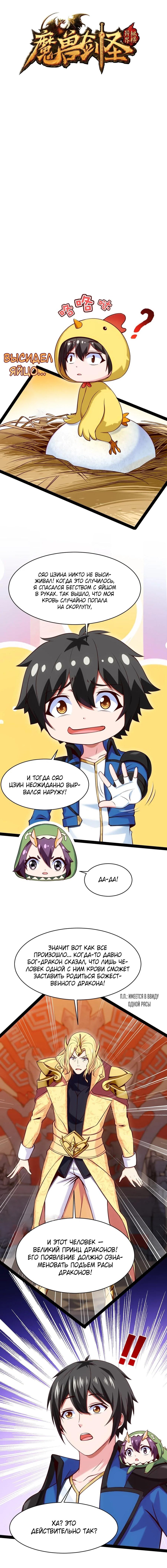 Манга Прокачка в альтернативном мире - Глава 142 Страница 2