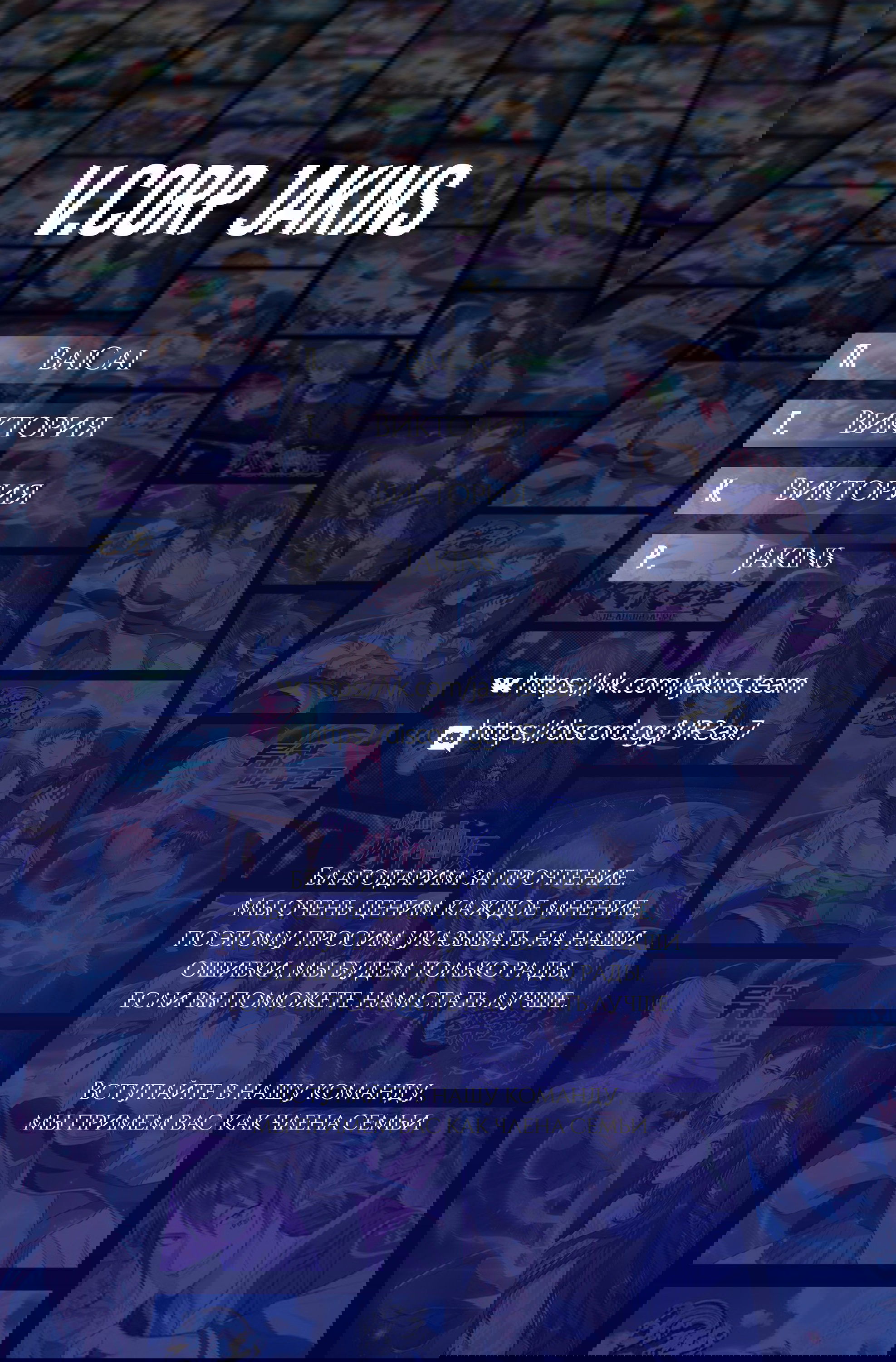 Манга Прокачка в альтернативном мире - Глава 108 Страница 6