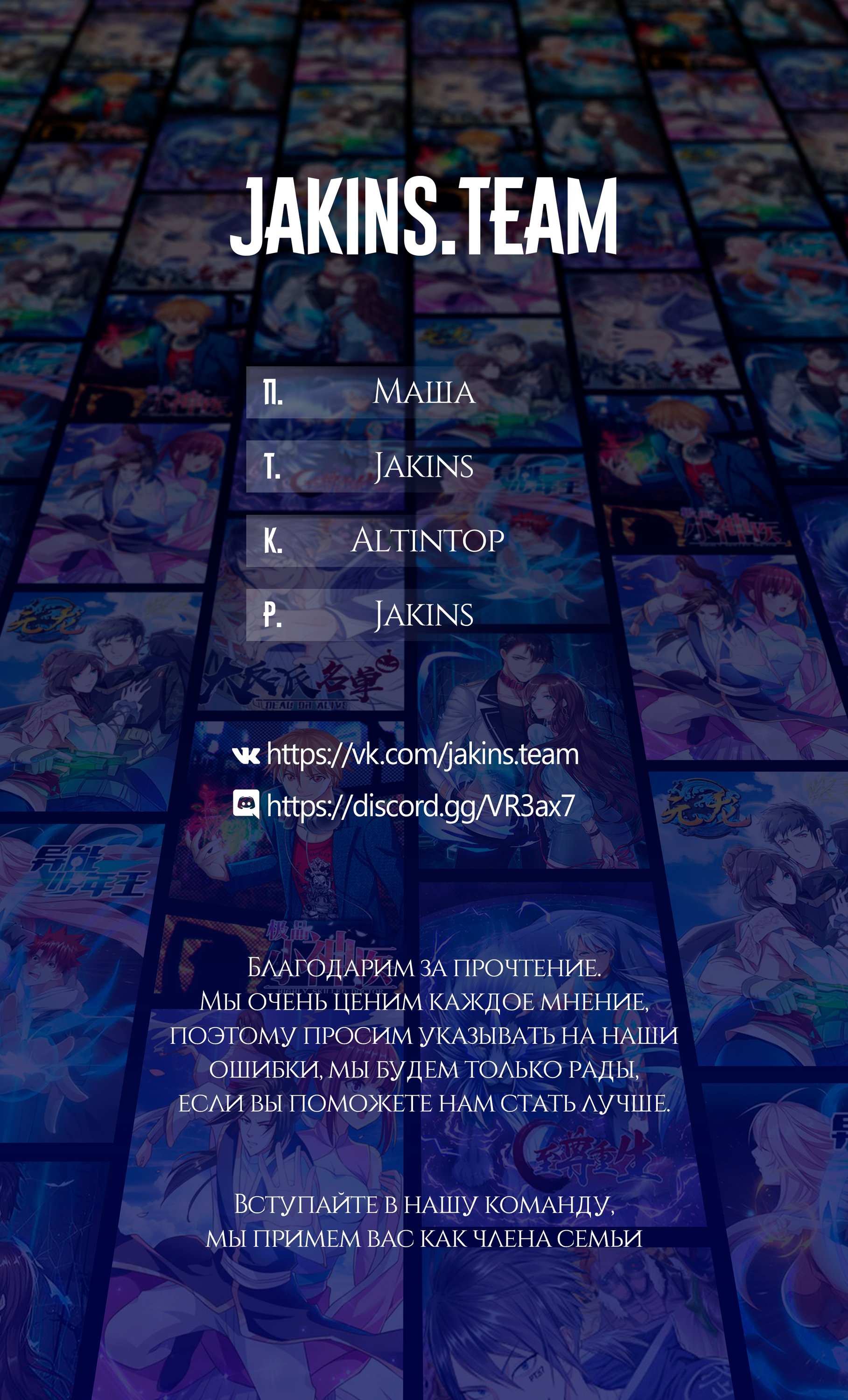 Манга Прокачка в альтернативном мире - Глава 104 Страница 5