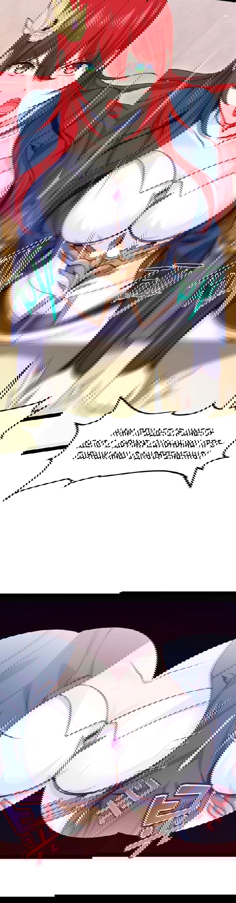 Манга Прокачка в альтернативном мире - Глава 102 Страница 10