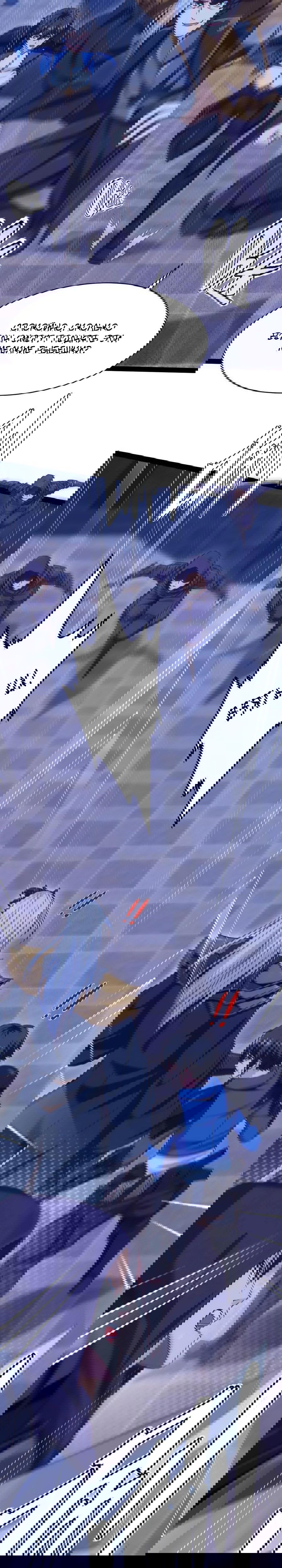 Манга Прокачка в альтернативном мире - Глава 102 Страница 15