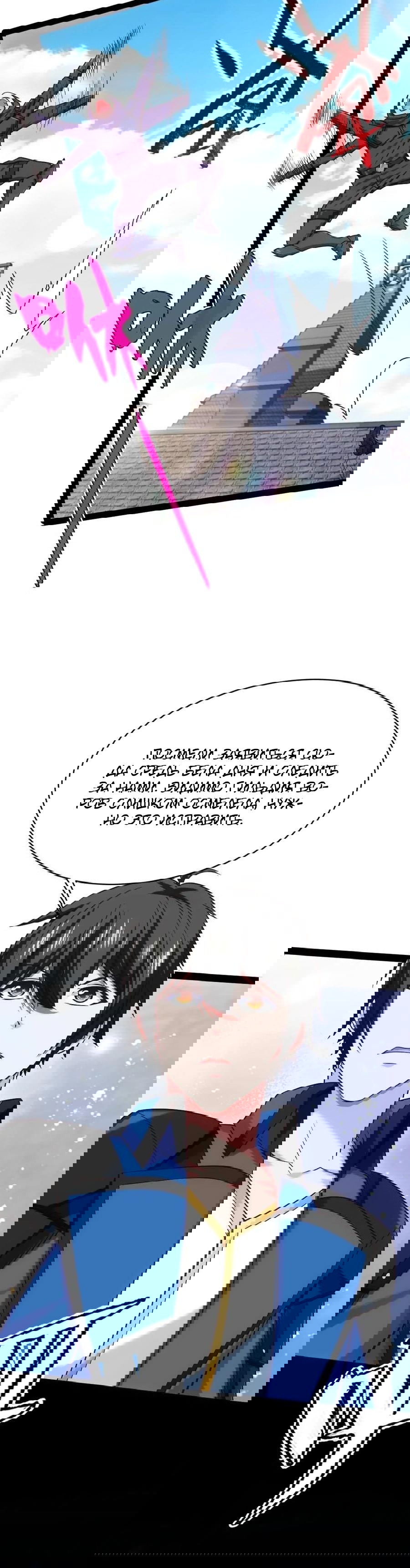 Манга Прокачка в альтернативном мире - Глава 102 Страница 13