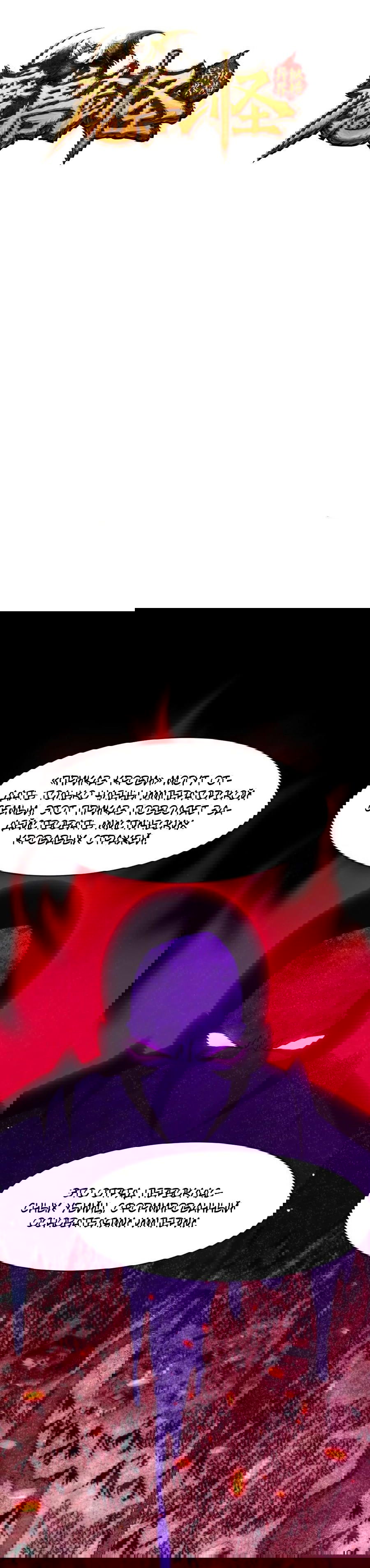 Манга Прокачка в альтернативном мире - Глава 102 Страница 4