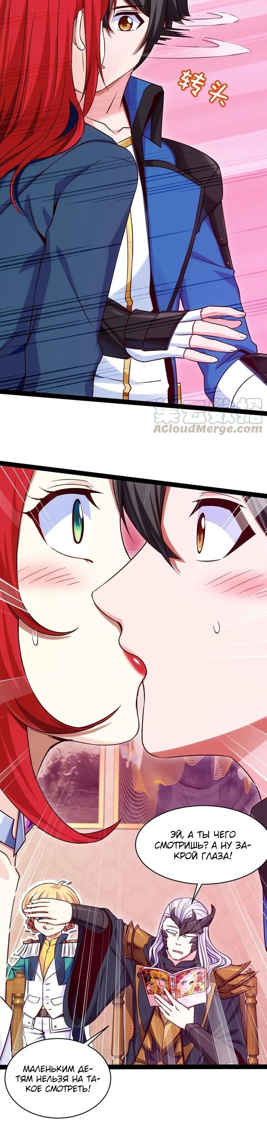 Манга Прокачка в альтернативном мире - Глава 102 Страница 7