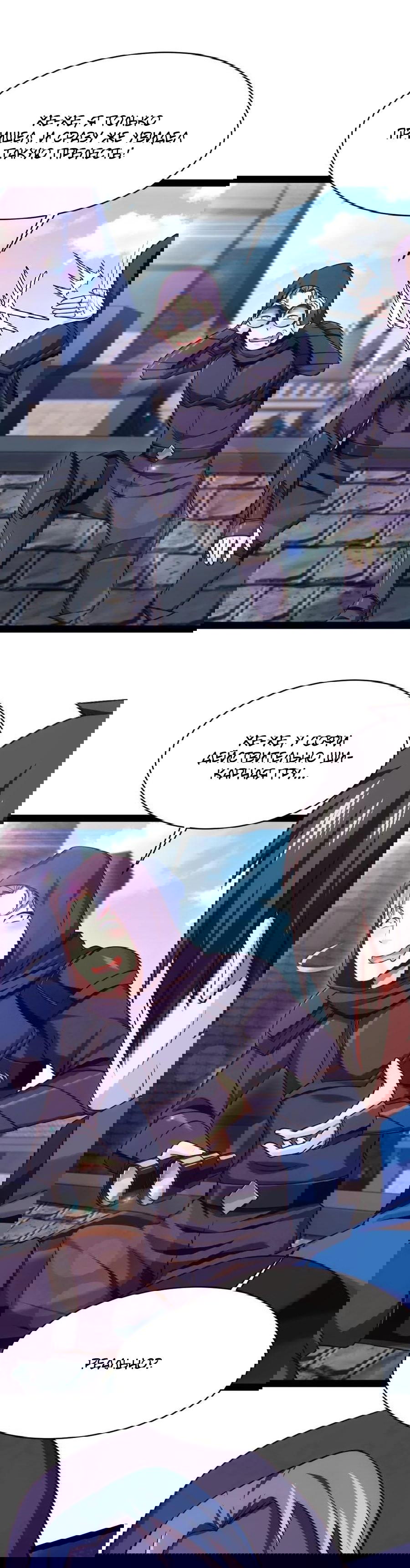 Манга Прокачка в альтернативном мире - Глава 102 Страница 11