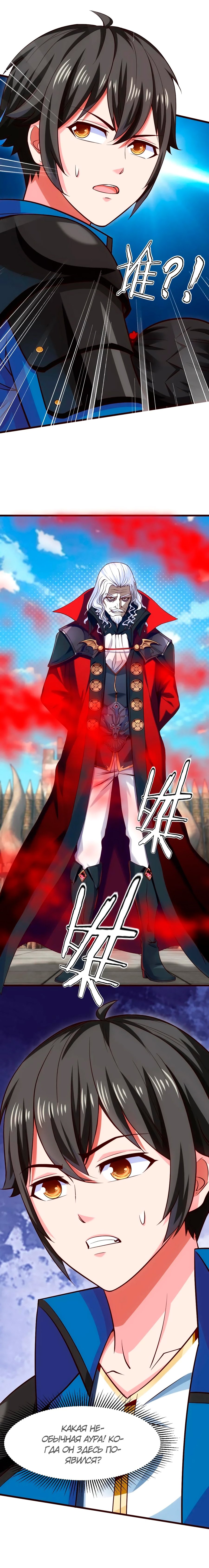 Манга Прокачка в альтернативном мире - Глава 86 Страница 9