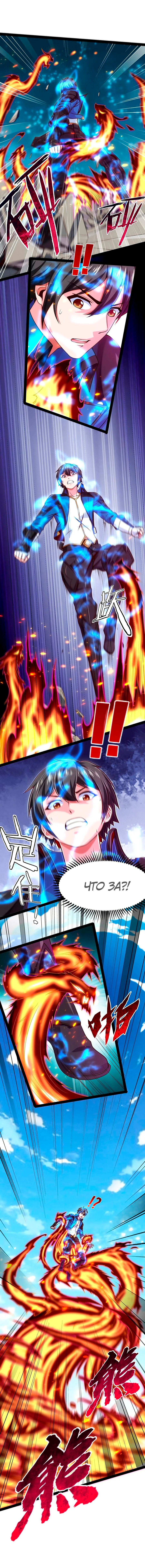 Манга Прокачка в альтернативном мире - Глава 84 Страница 8