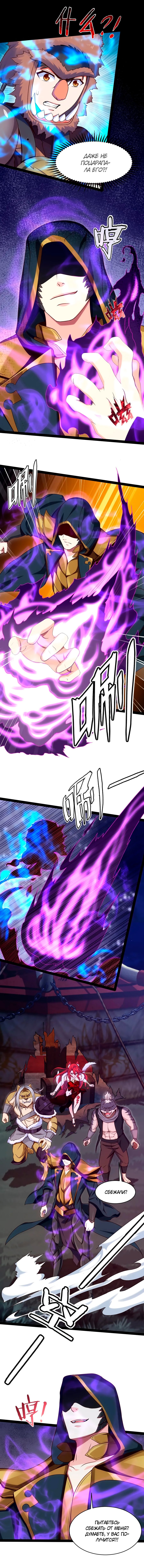 Манга Прокачка в альтернативном мире - Глава 77 Страница 2