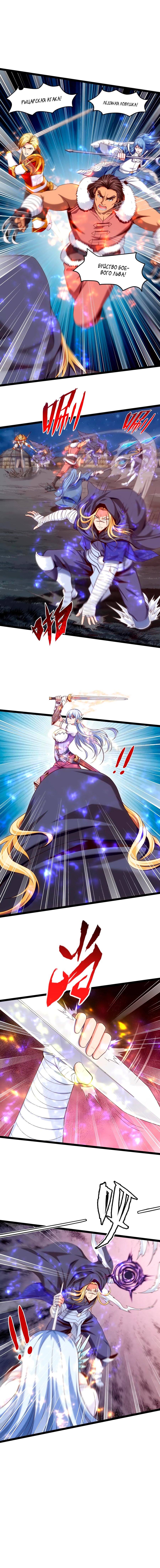 Манга Прокачка в альтернативном мире - Глава 69 Страница 5