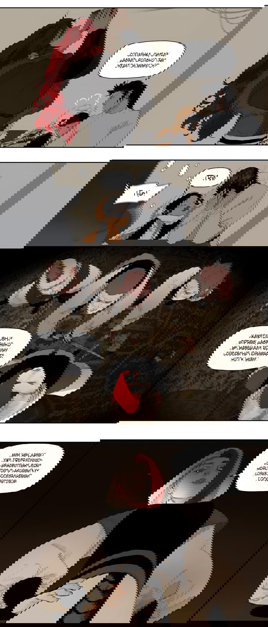 Манга Эта звезда - Глава 61.2 Страница 19