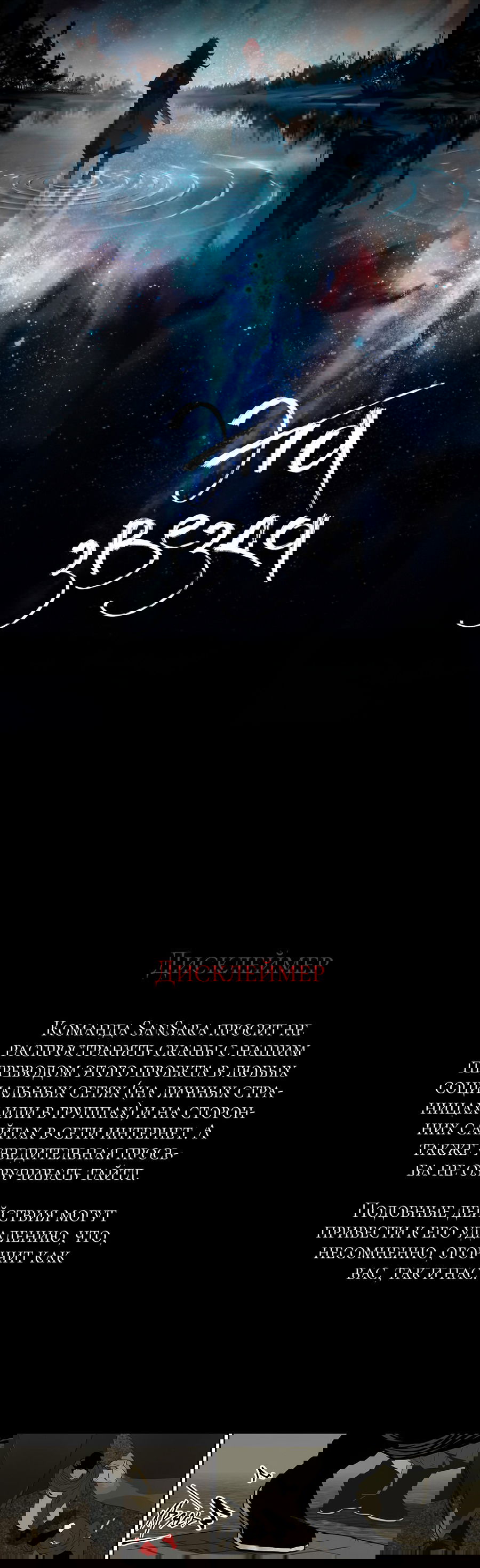 Манга Эта звезда - Глава 61.2 Страница 1