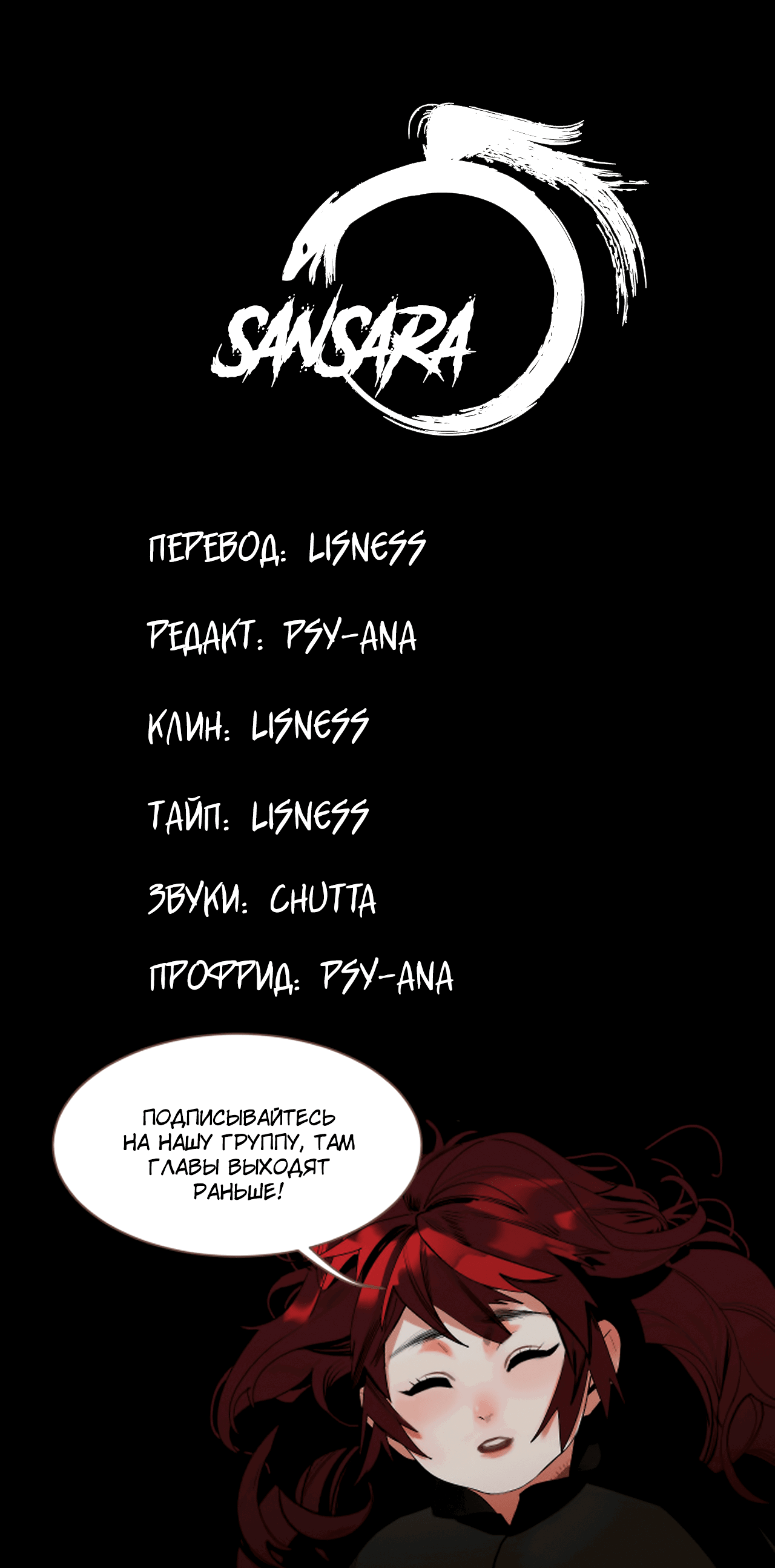 Манга Эта звезда - Глава 61.2 Страница 20