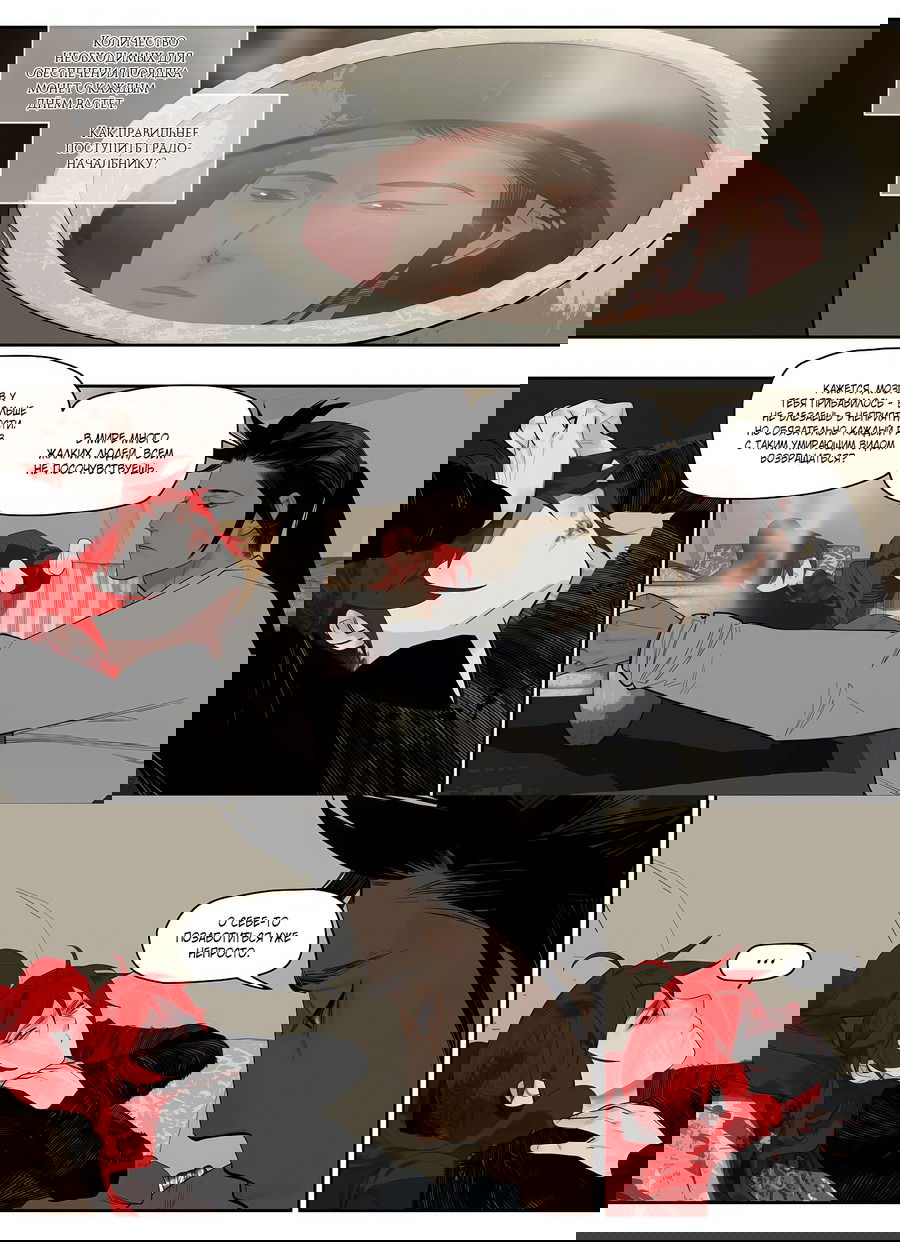 Манга Эта звезда - Глава 61.2 Страница 11