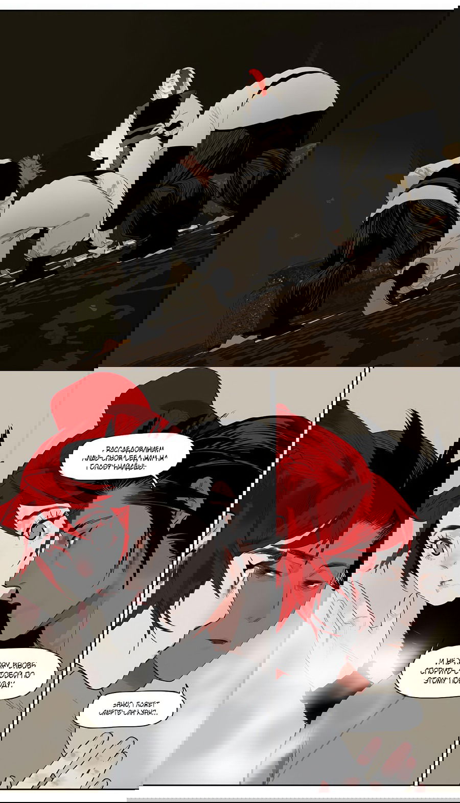 Манга Эта звезда - Глава 61.2 Страница 15