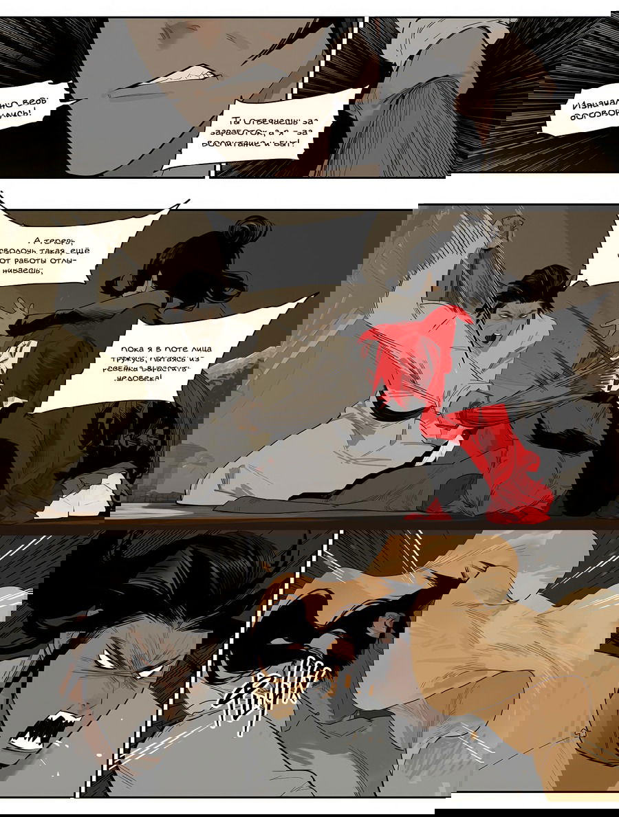 Манга Эта звезда - Глава 61.2 Страница 3