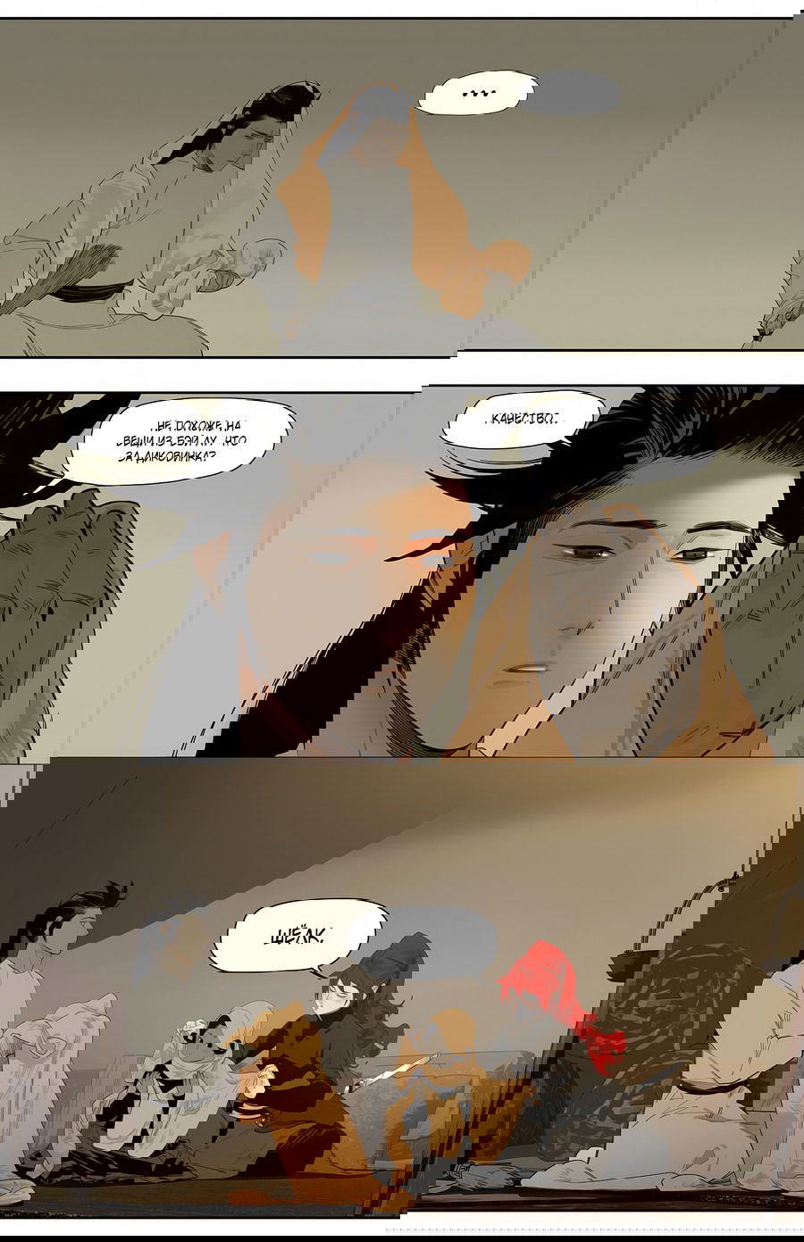 Манга Эта звезда - Глава 61.2 Страница 4