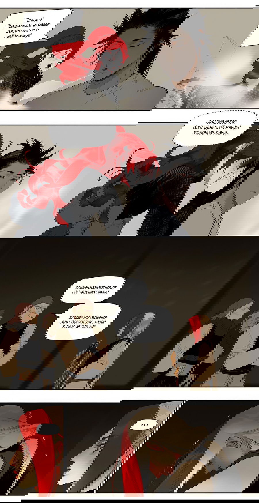 Манга Эта звезда - Глава 61.2 Страница 12