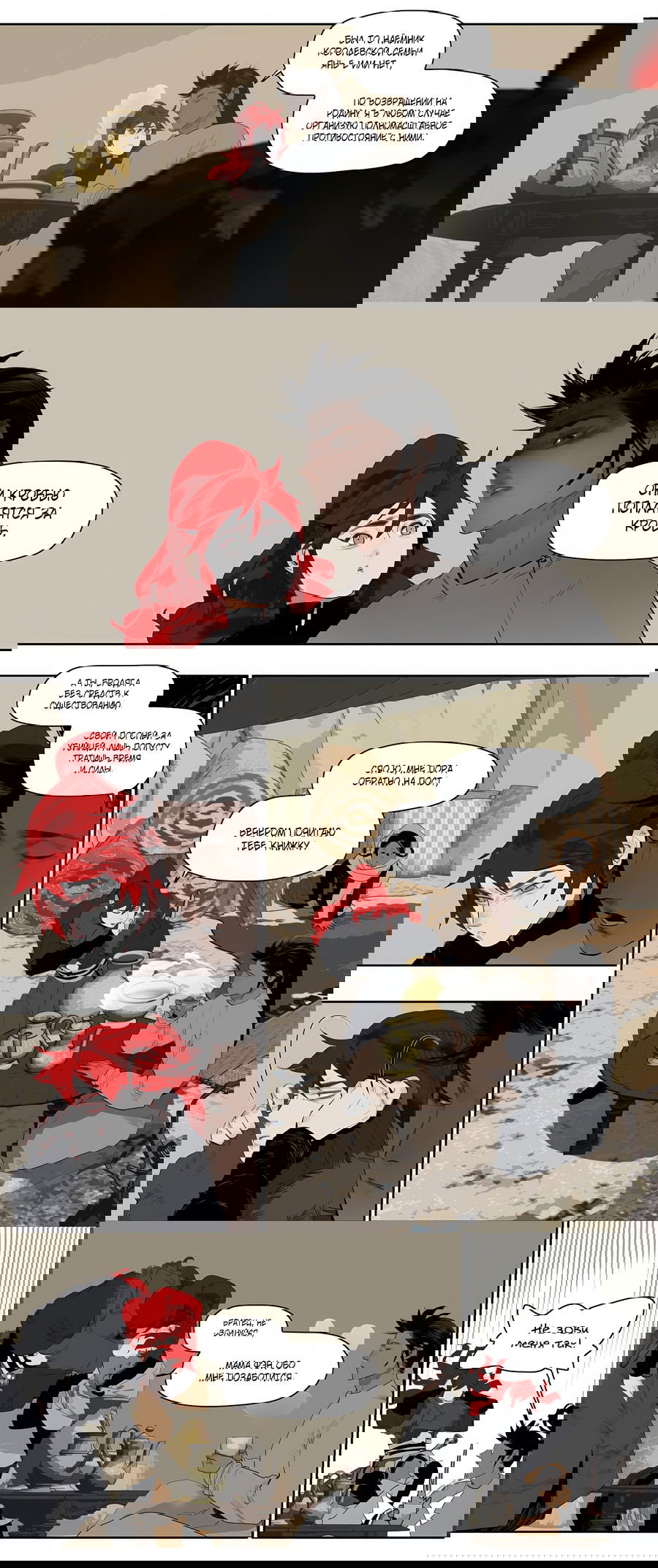 Манга Эта звезда - Глава 61.2 Страница 16