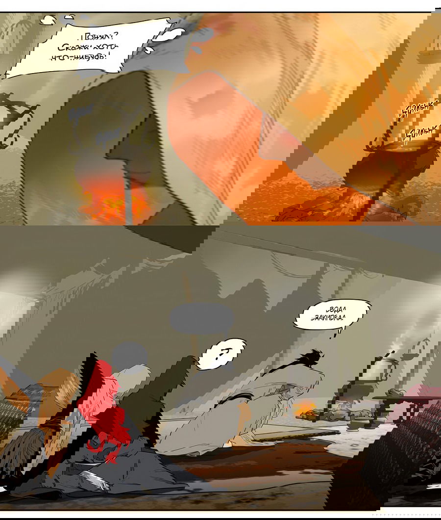 Манга Эта звезда - Глава 61.2 Страница 8