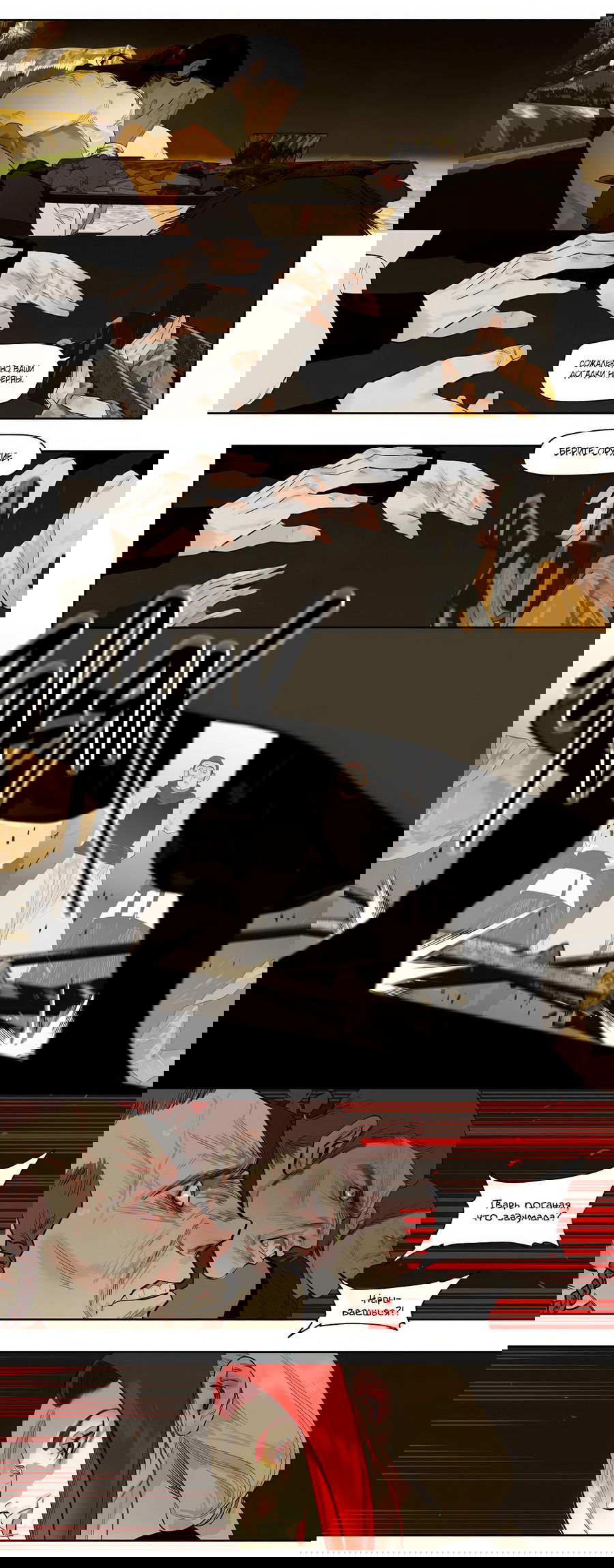 Манга Эта звезда - Глава 61.2 Страница 13