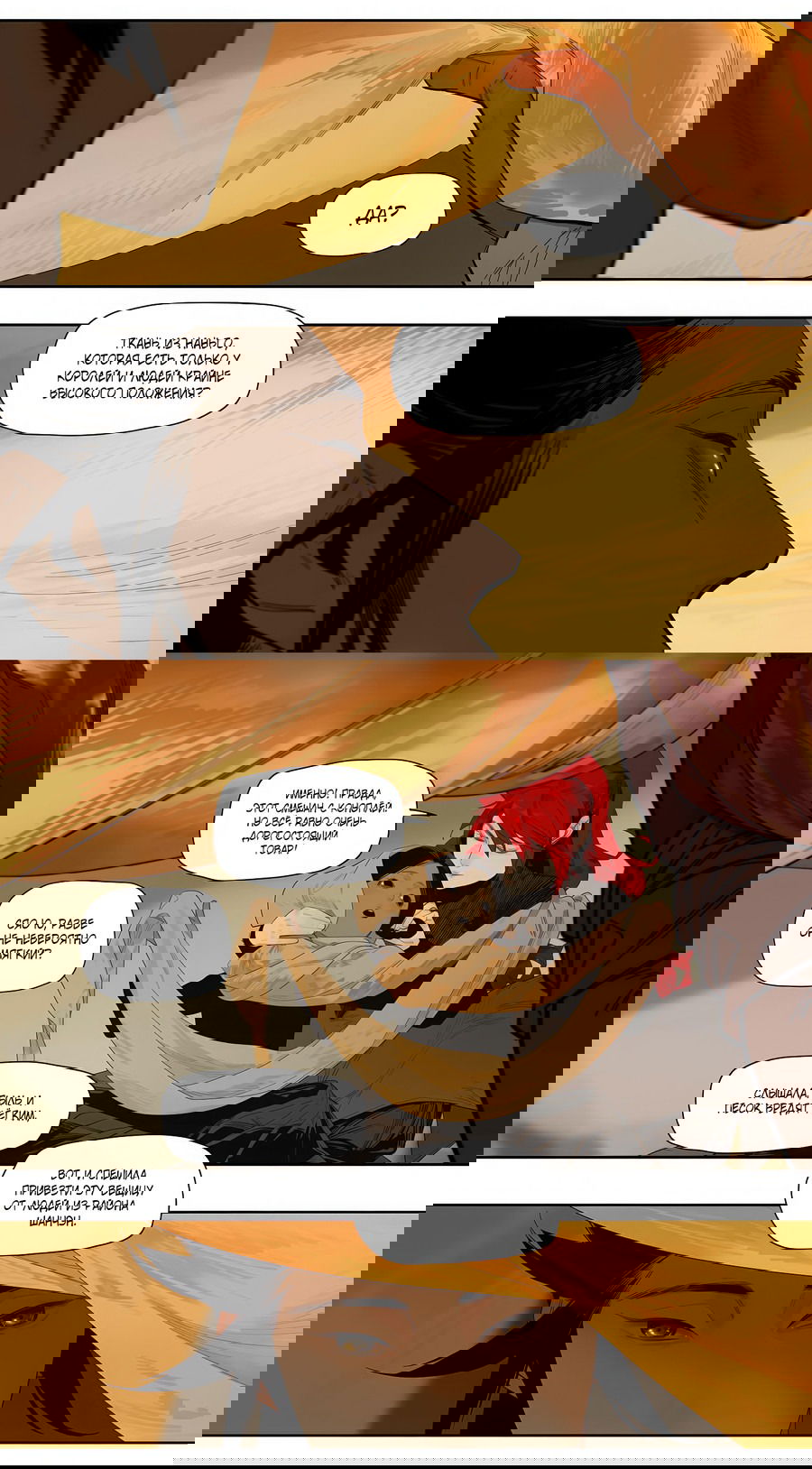 Манга Эта звезда - Глава 61.2 Страница 5