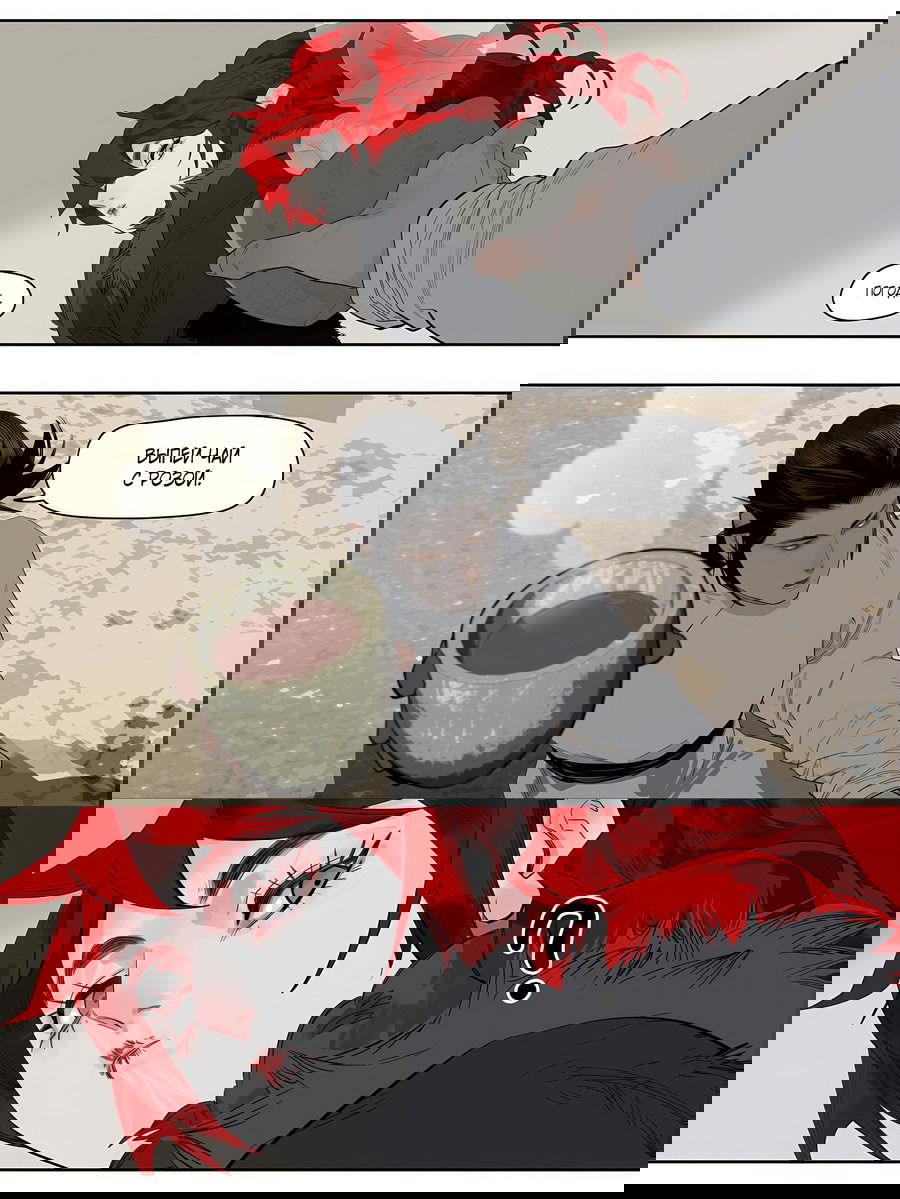 Манга Эта звезда - Глава 61.2 Страница 17