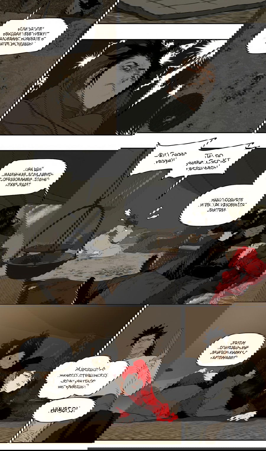 Манга Эта звезда - Глава 61.2 Страница 2