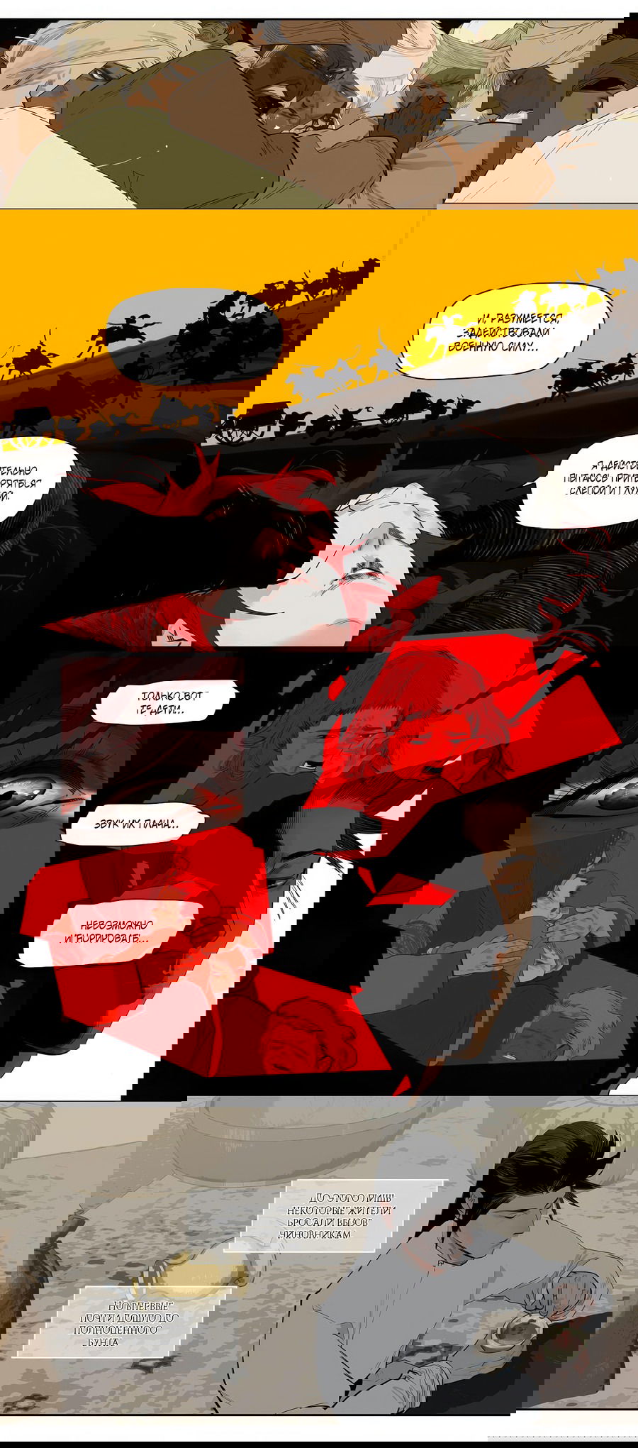 Манга Эта звезда - Глава 61.2 Страница 10