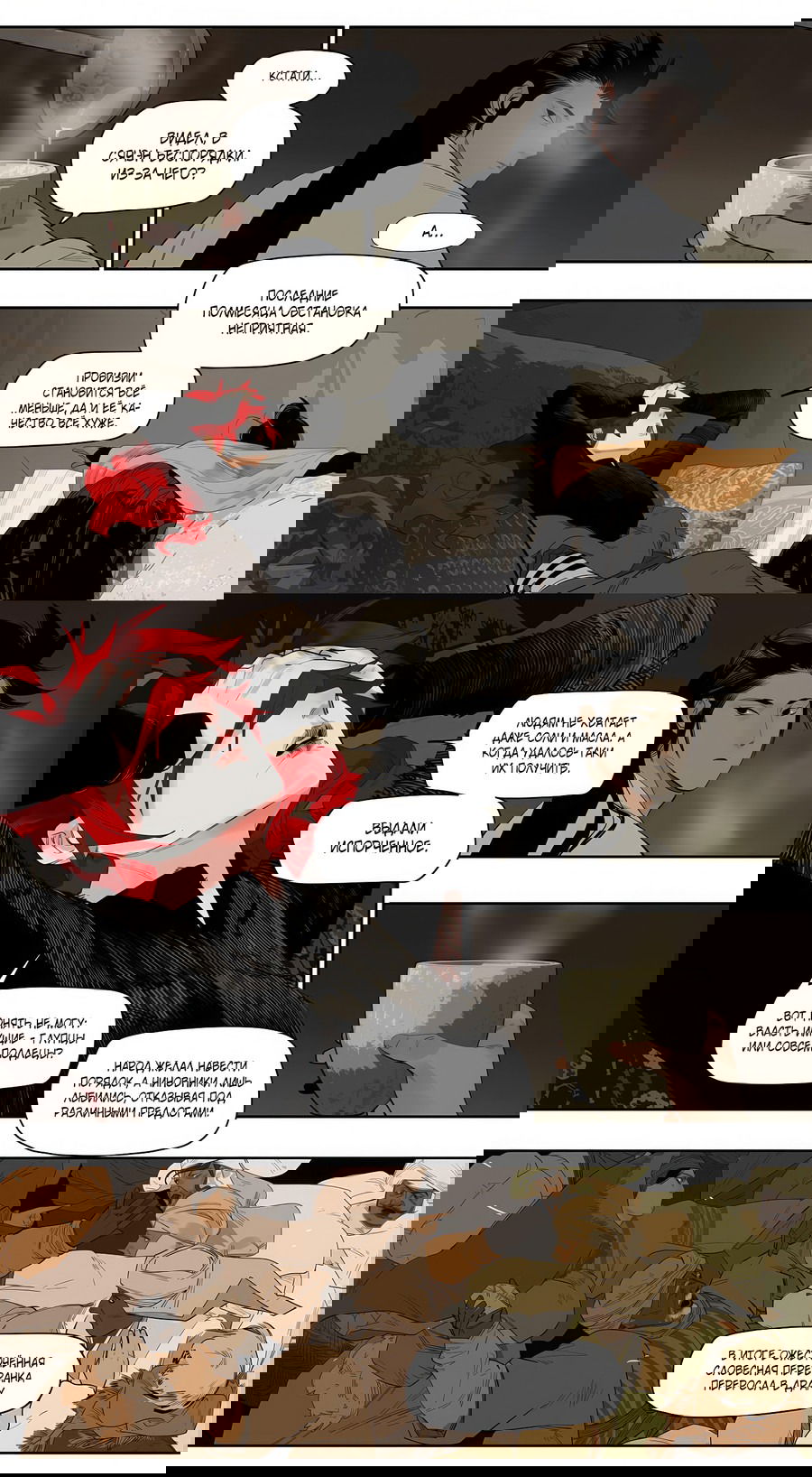 Манга Эта звезда - Глава 61.2 Страница 9