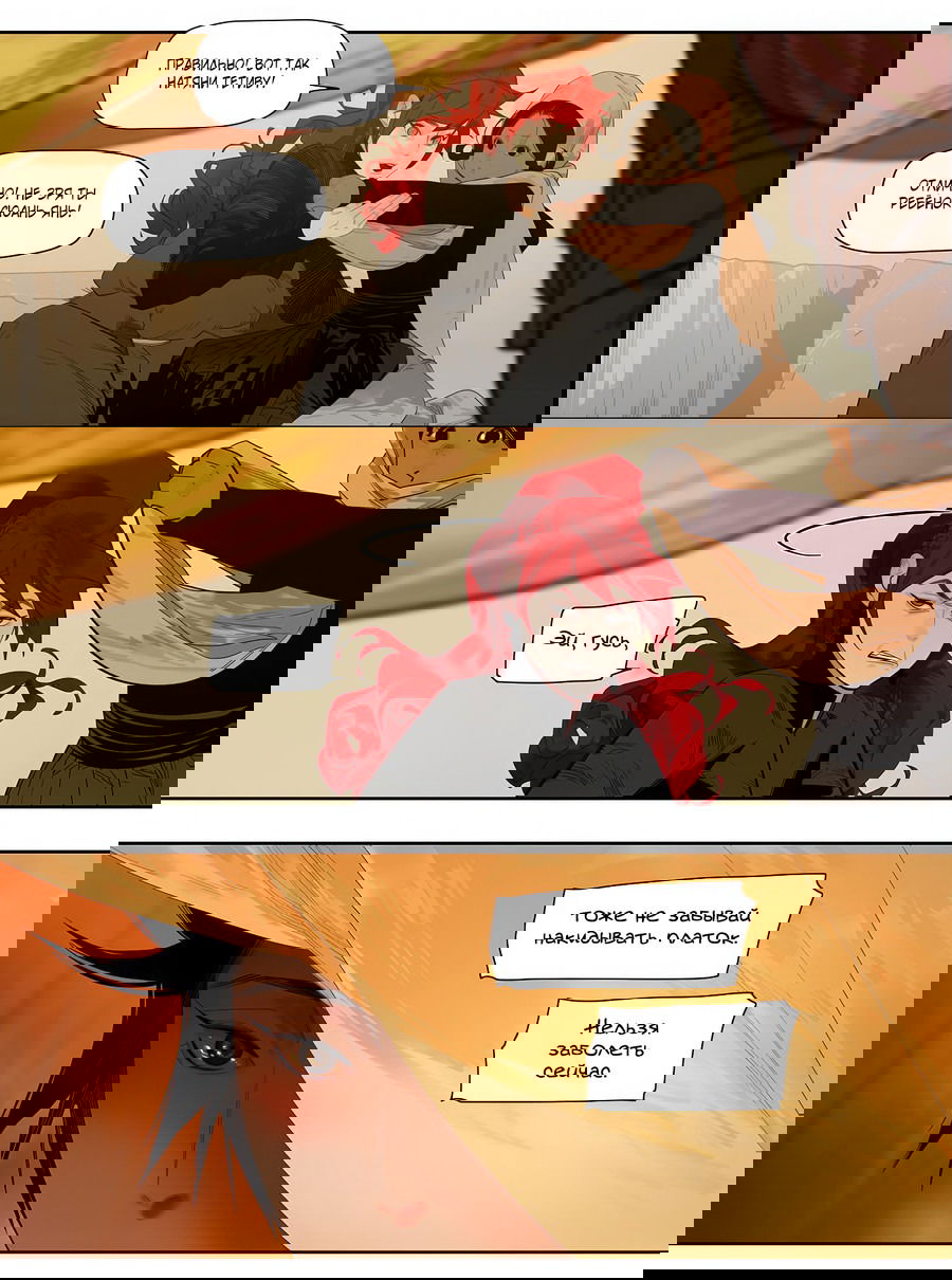 Манга Эта звезда - Глава 61.2 Страница 7