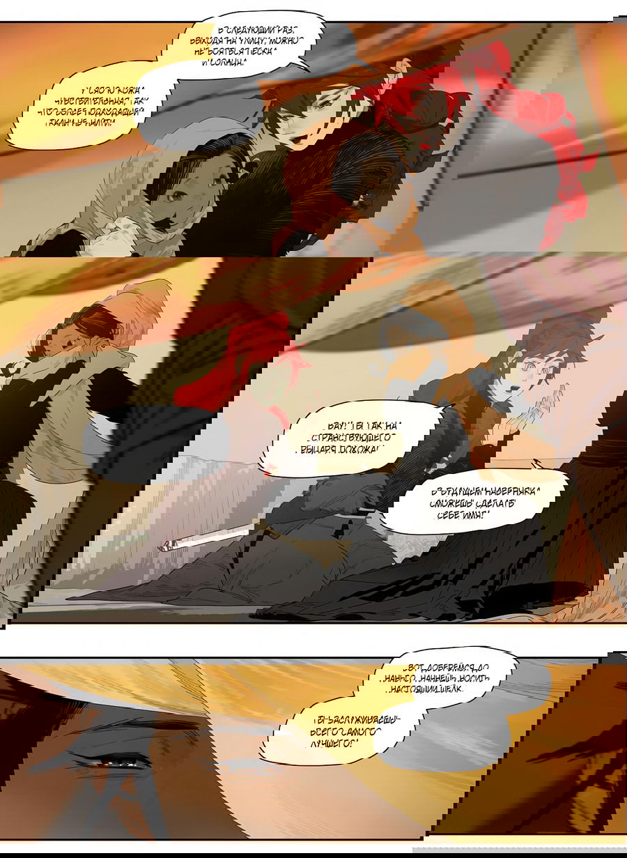 Манга Эта звезда - Глава 61.2 Страница 6