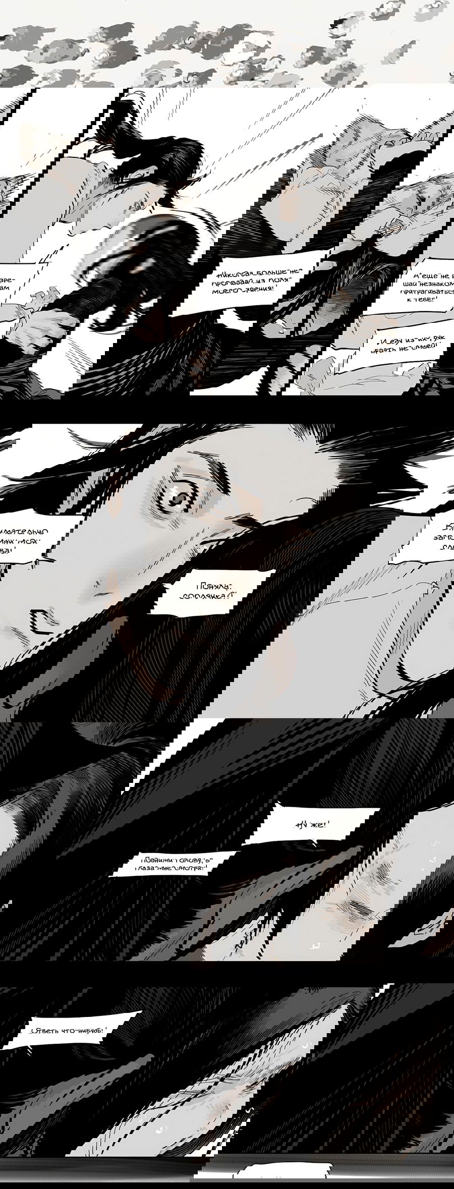 Манга Эта звезда - Глава 63.1 Страница 7