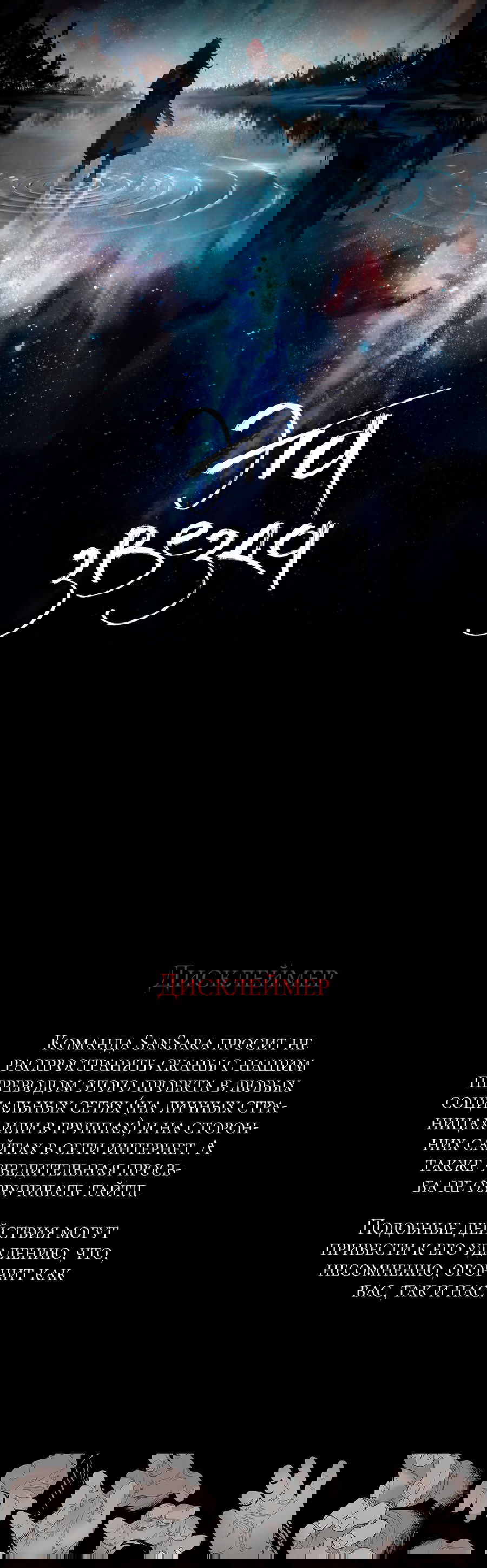 Манга Эта звезда - Глава 63.1 Страница 1