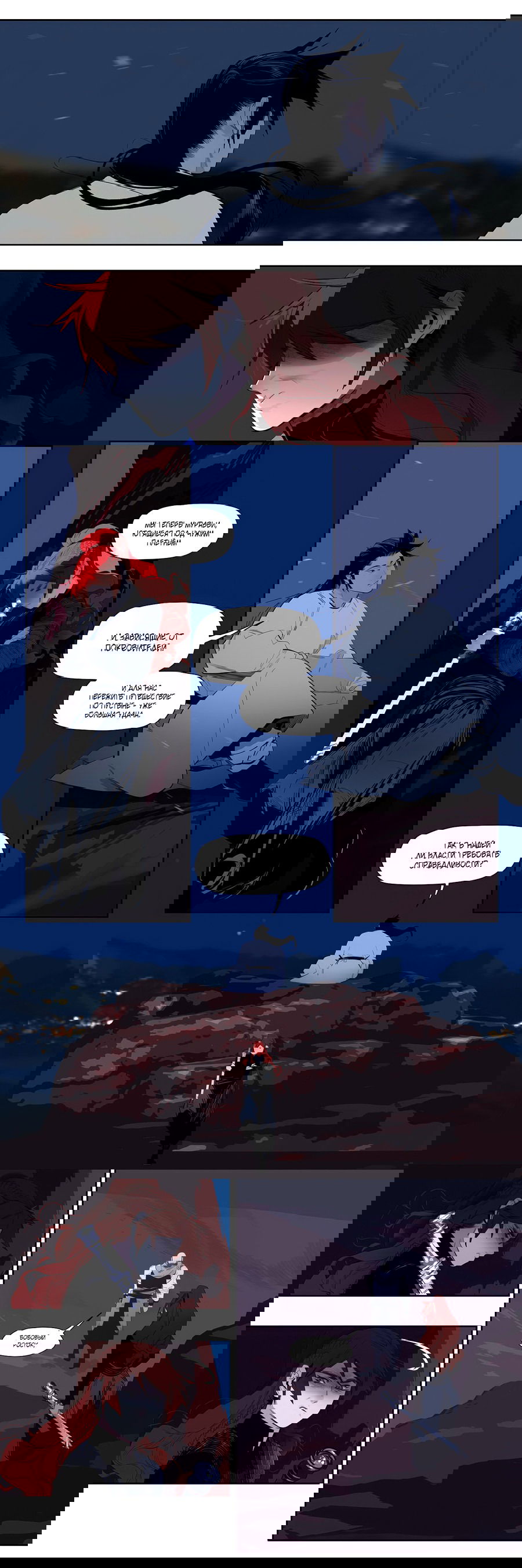 Манга Эта звезда - Глава 63.1 Страница 16