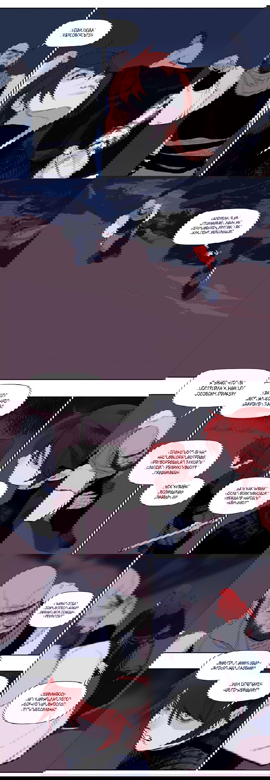 Манга Эта звезда - Глава 63.1 Страница 17