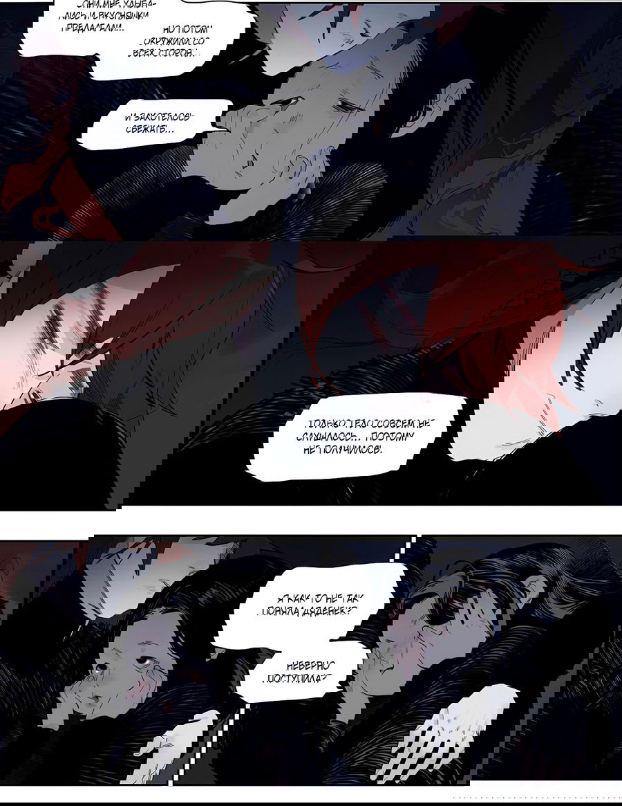 Манга Эта звезда - Глава 63.1 Страница 8