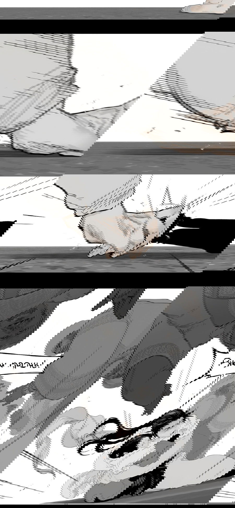 Манга Эта звезда - Глава 63.1 Страница 4