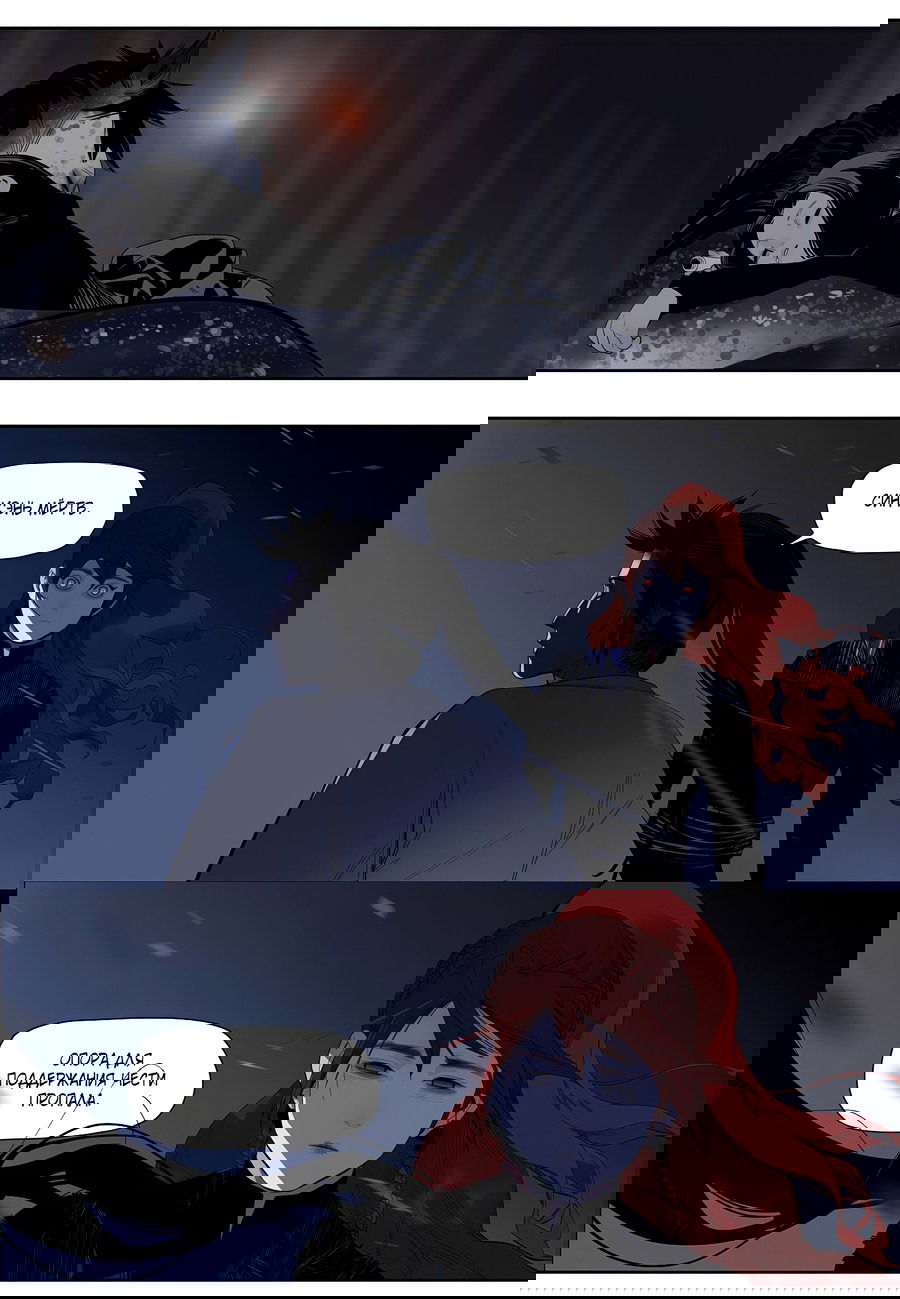 Манга Эта звезда - Глава 63.1 Страница 14