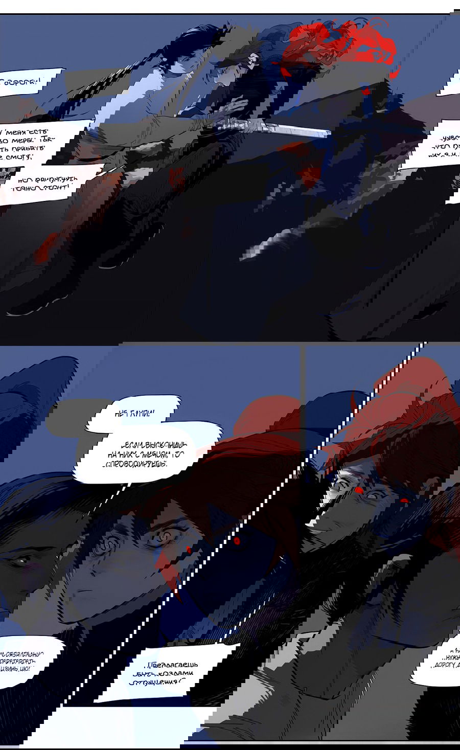 Манга Эта звезда - Глава 63.1 Страница 12