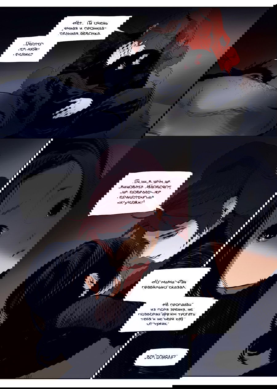 Манга Эта звезда - Глава 63.1 Страница 9